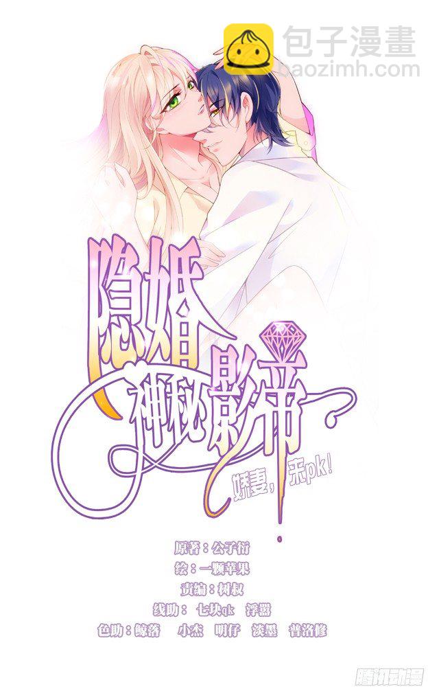 影帝的大新闻4