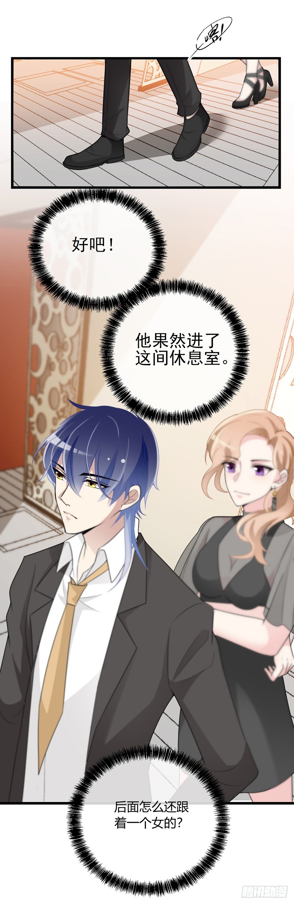 影帝的大新闻5