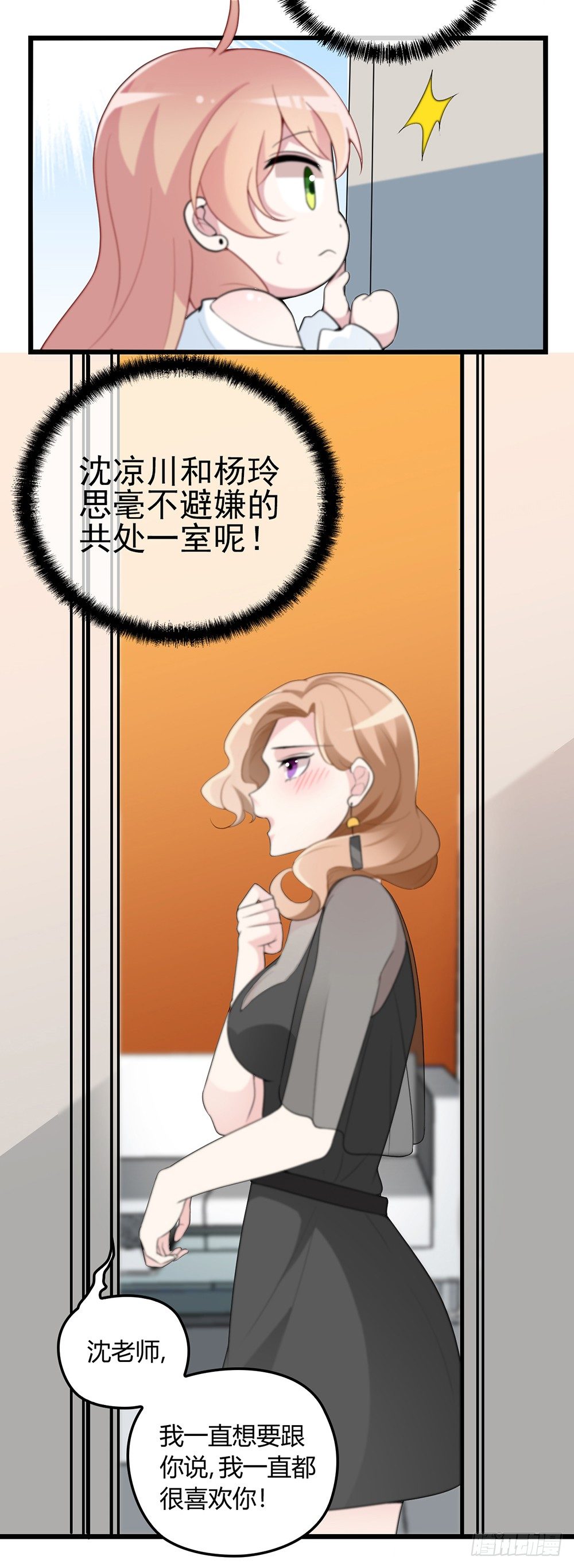 影帝的大新闻7