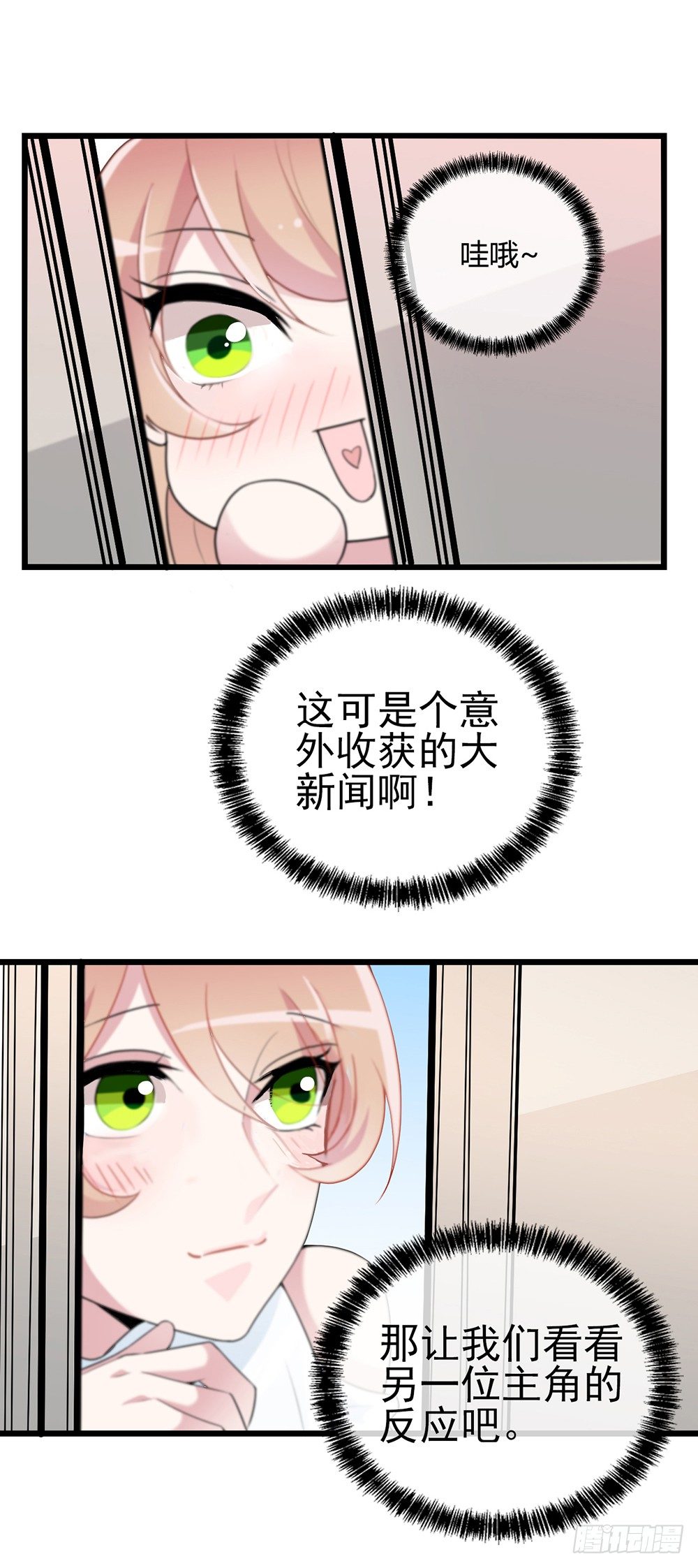 影帝的大新闻8