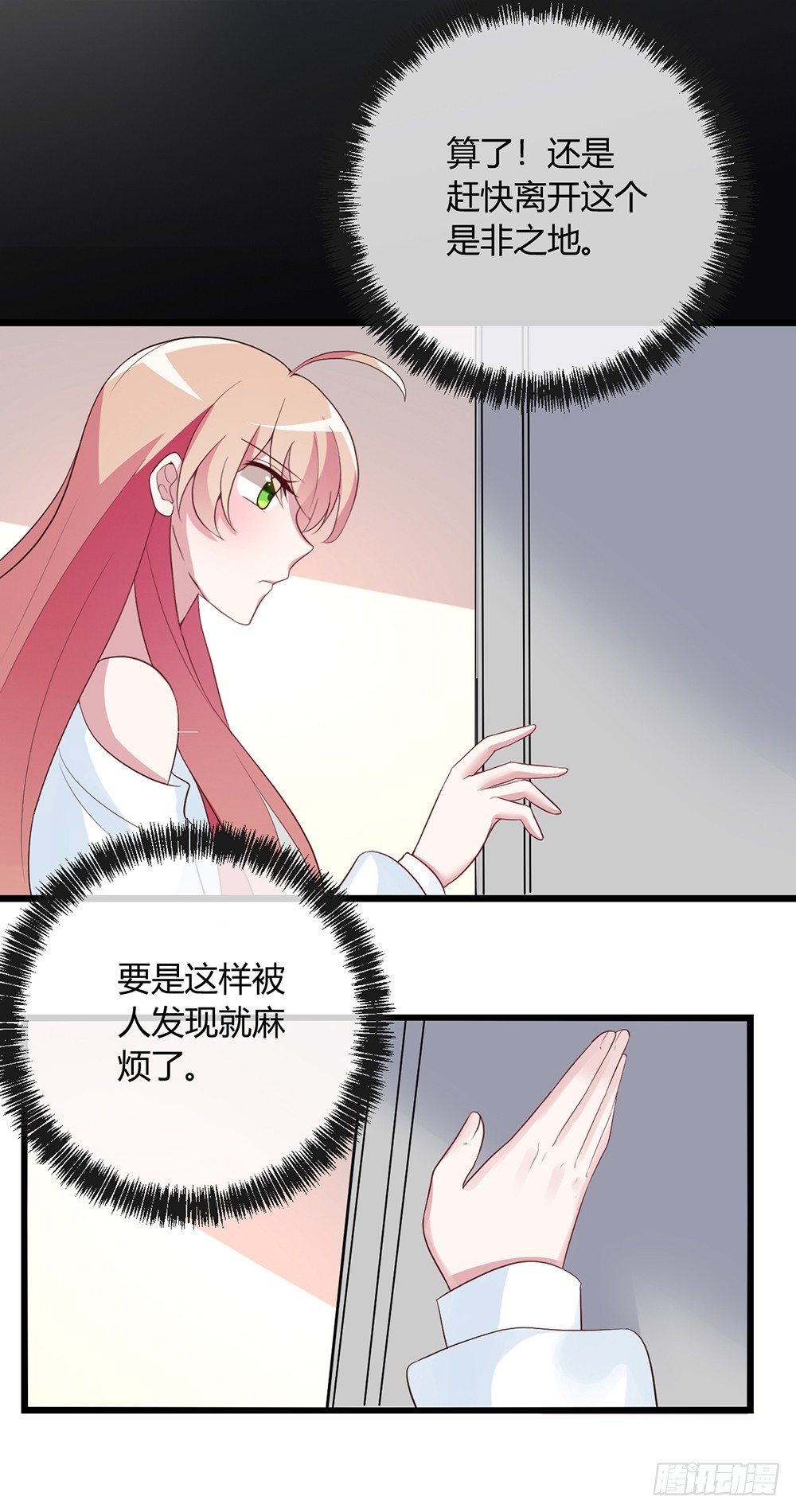 为什么会选我21