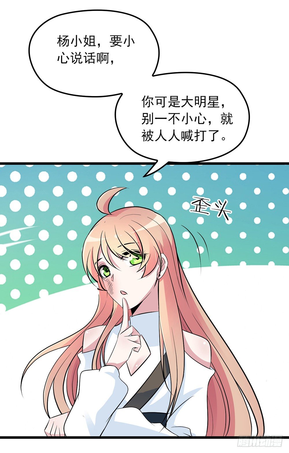 沈影帝的爱慕者11