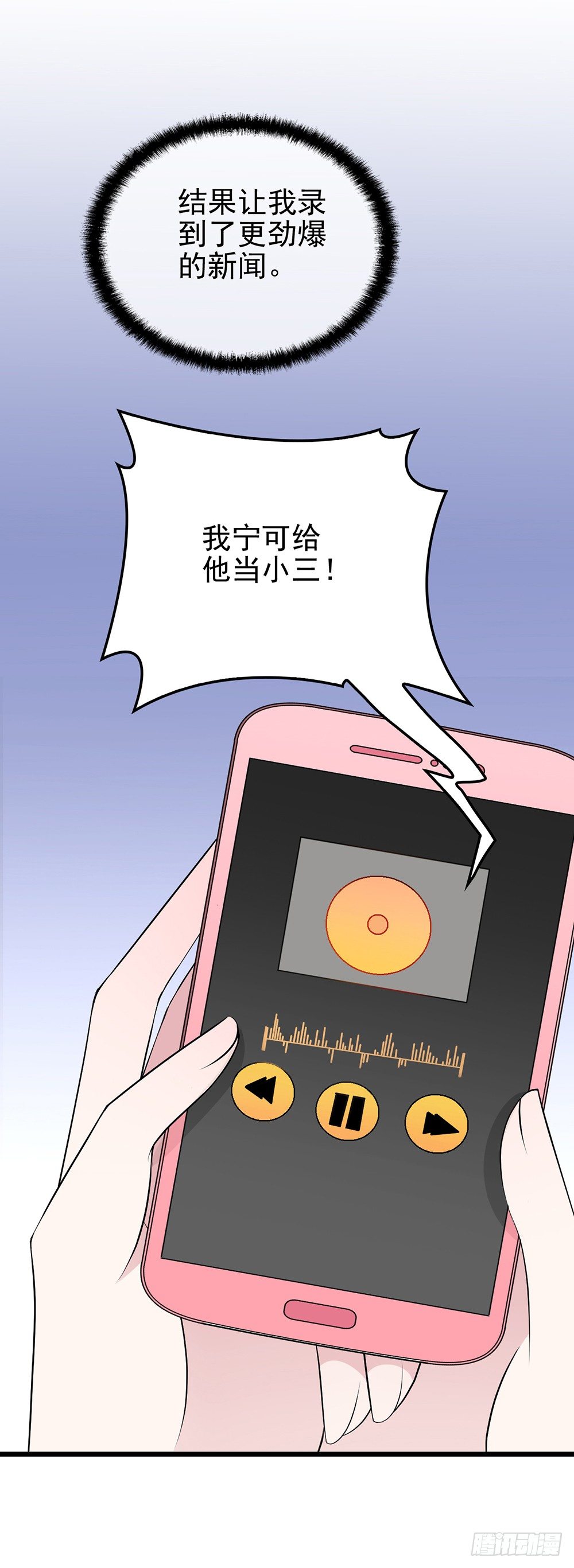 沈影帝的爱慕者16