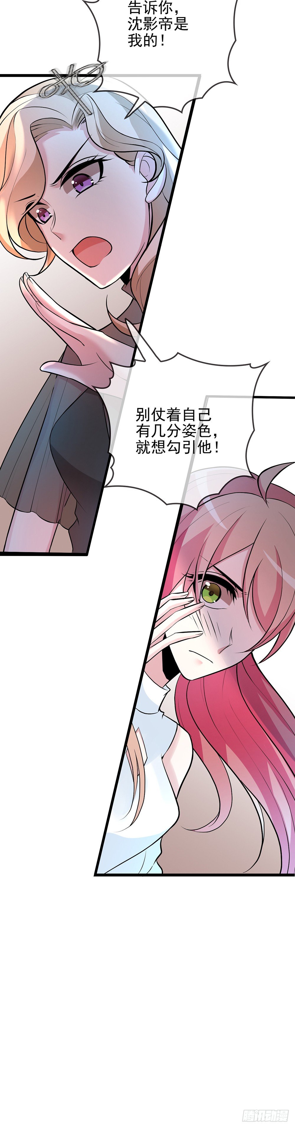 沈影帝的爱慕者7