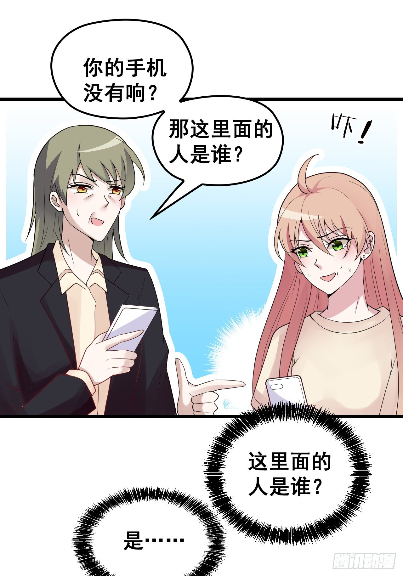 神秘的亲爱的18
