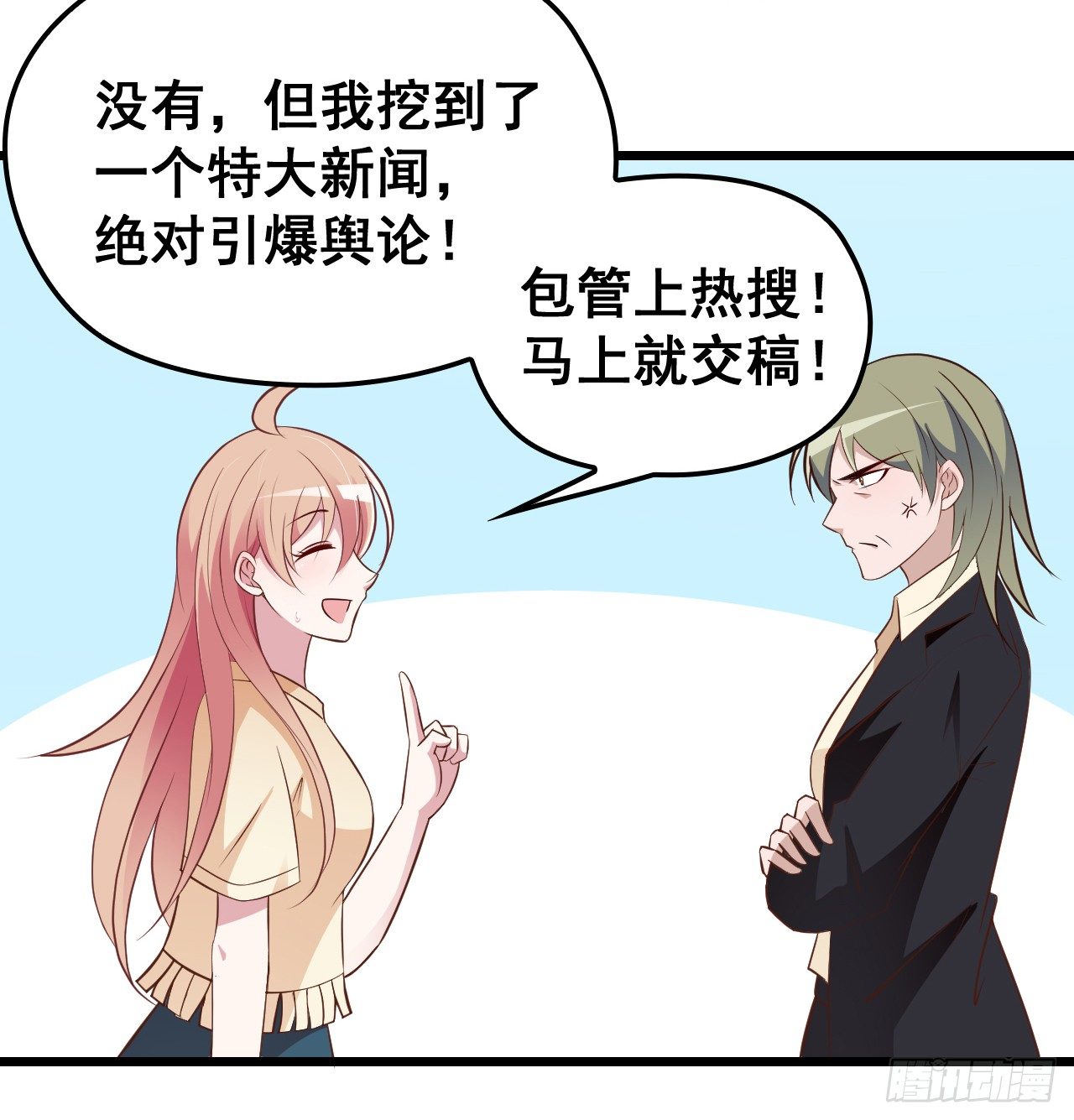 神秘的亲爱的28