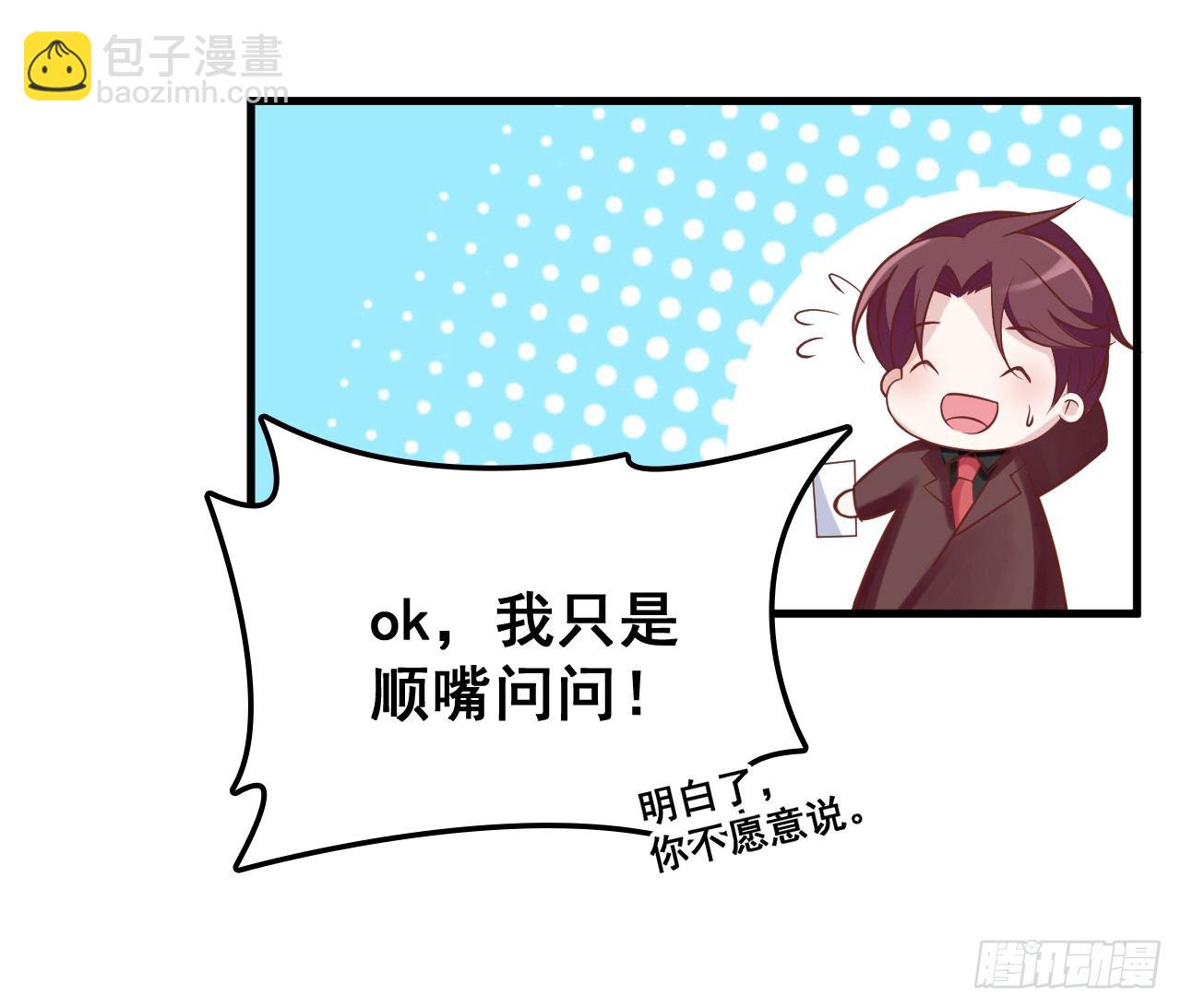 神秘的亲爱的38