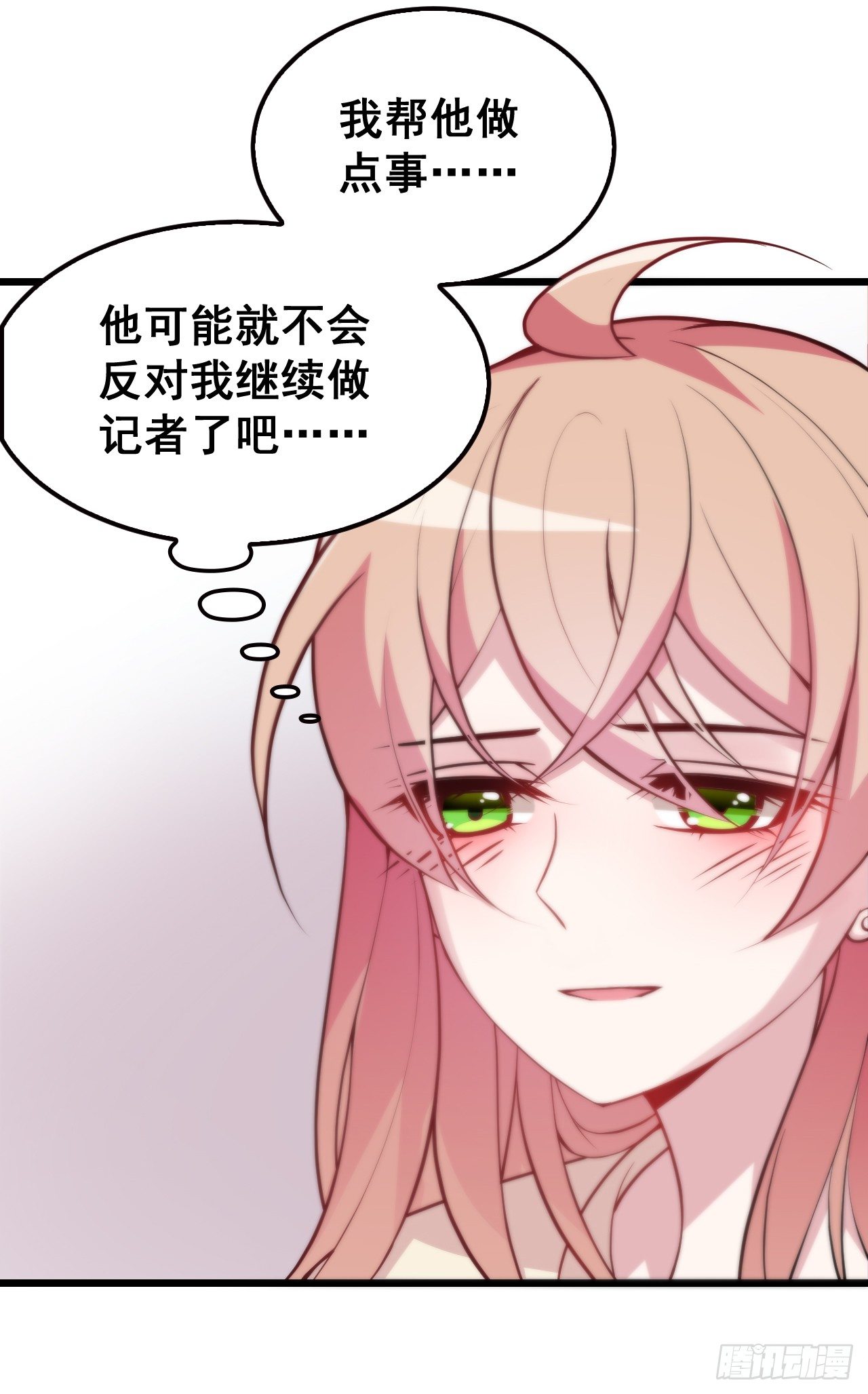 愿意为你做点事18