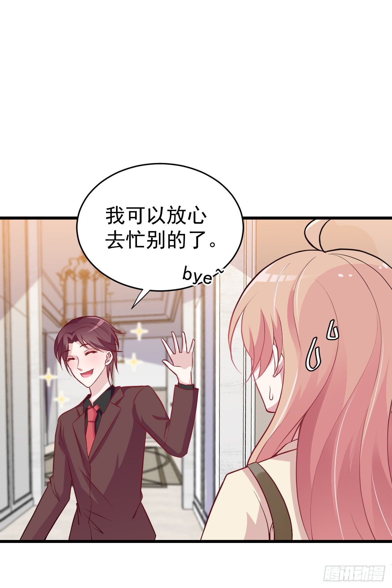 愿意为你做点事19