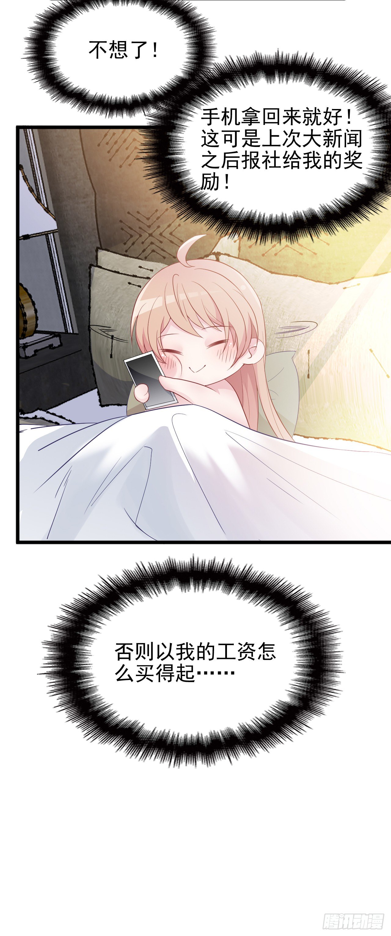 还是在乎你26