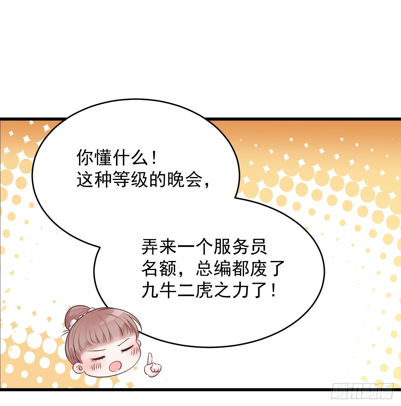 哪里都能遇到你16