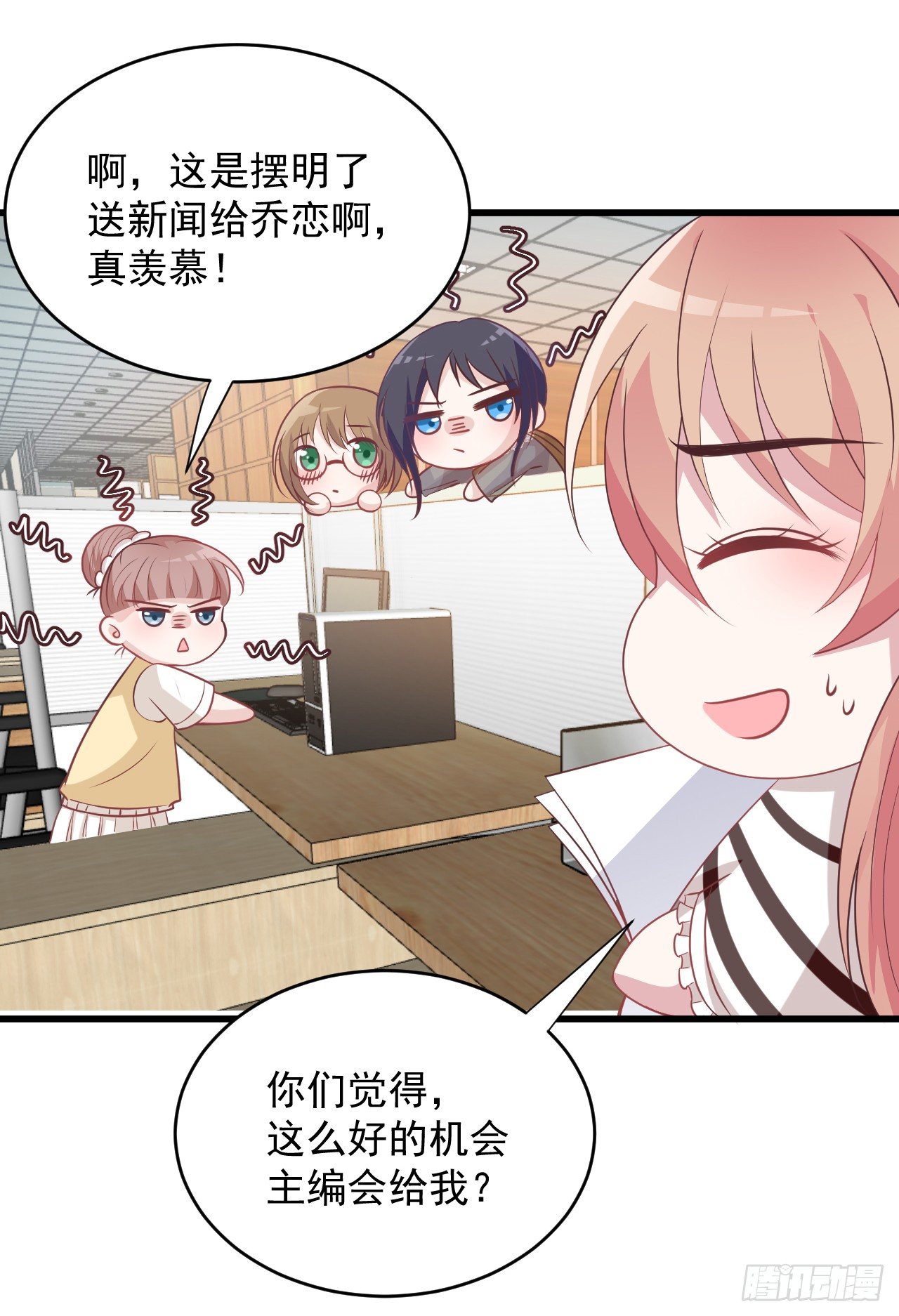 哪里都能遇到你17