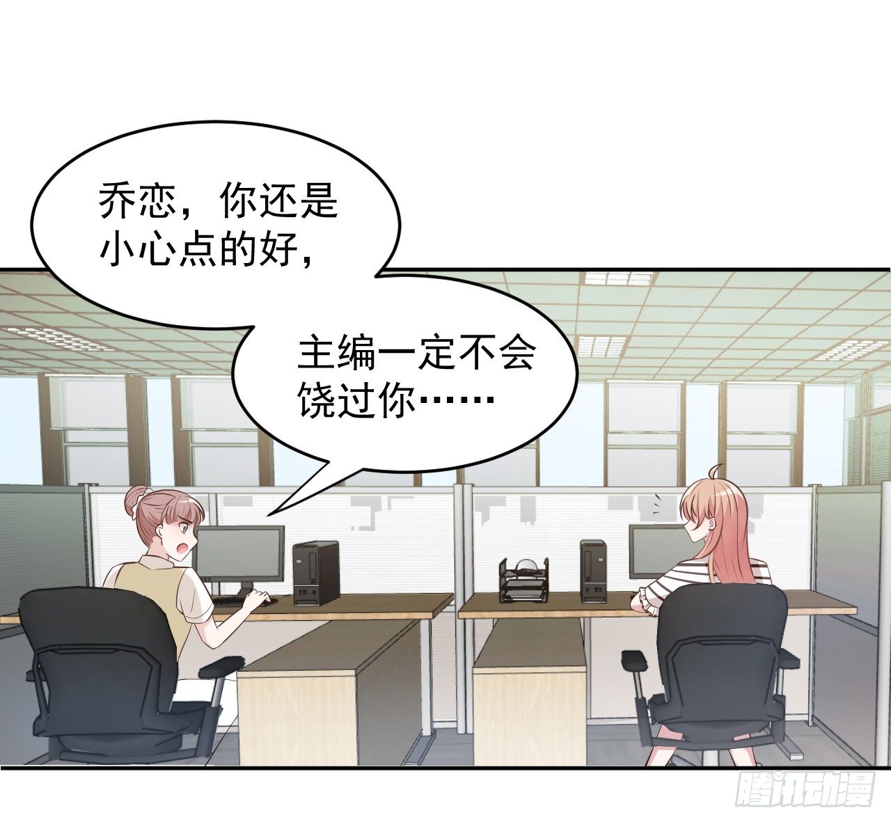 哪里都能遇到你2