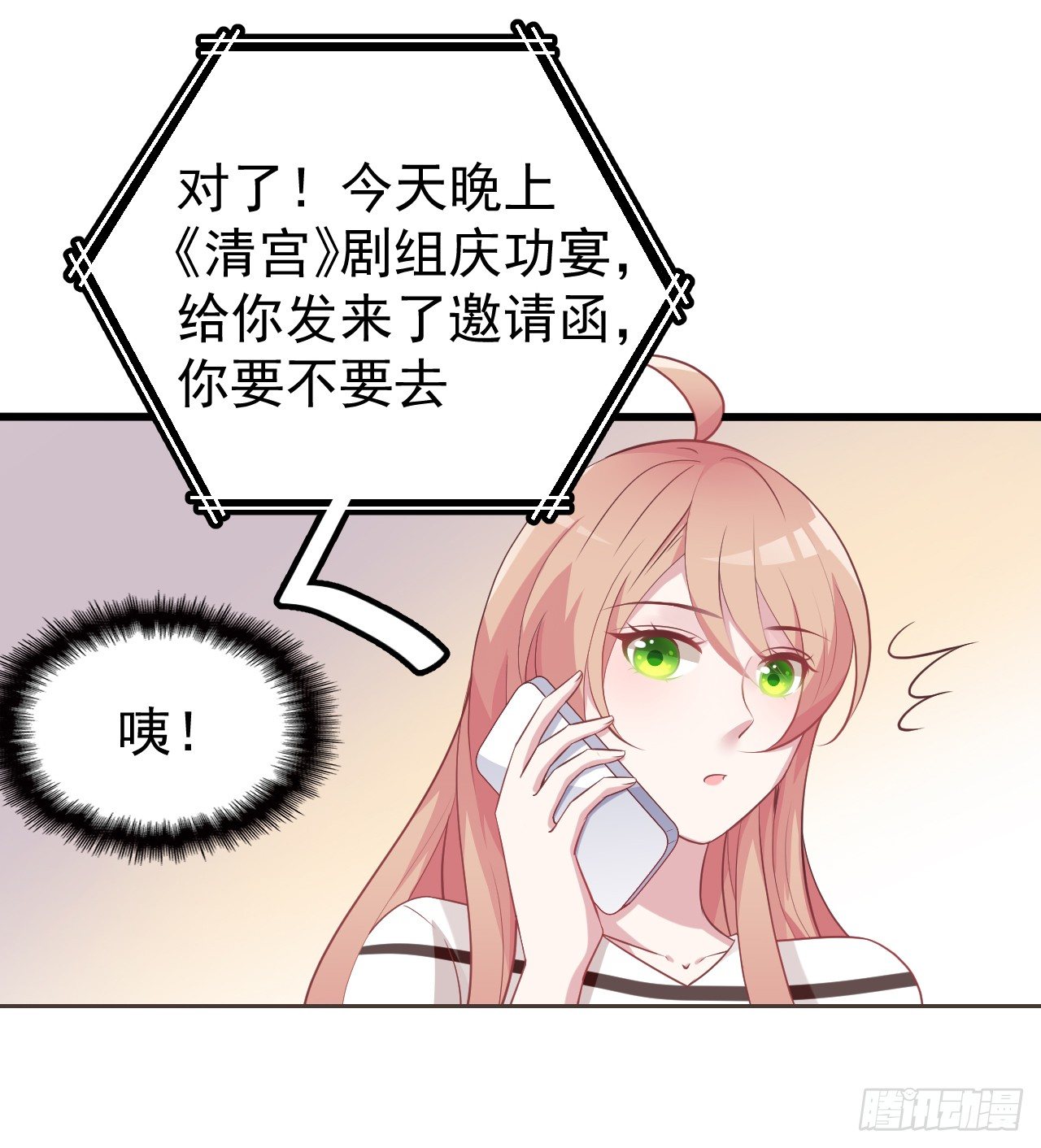 哪里都能遇到你24