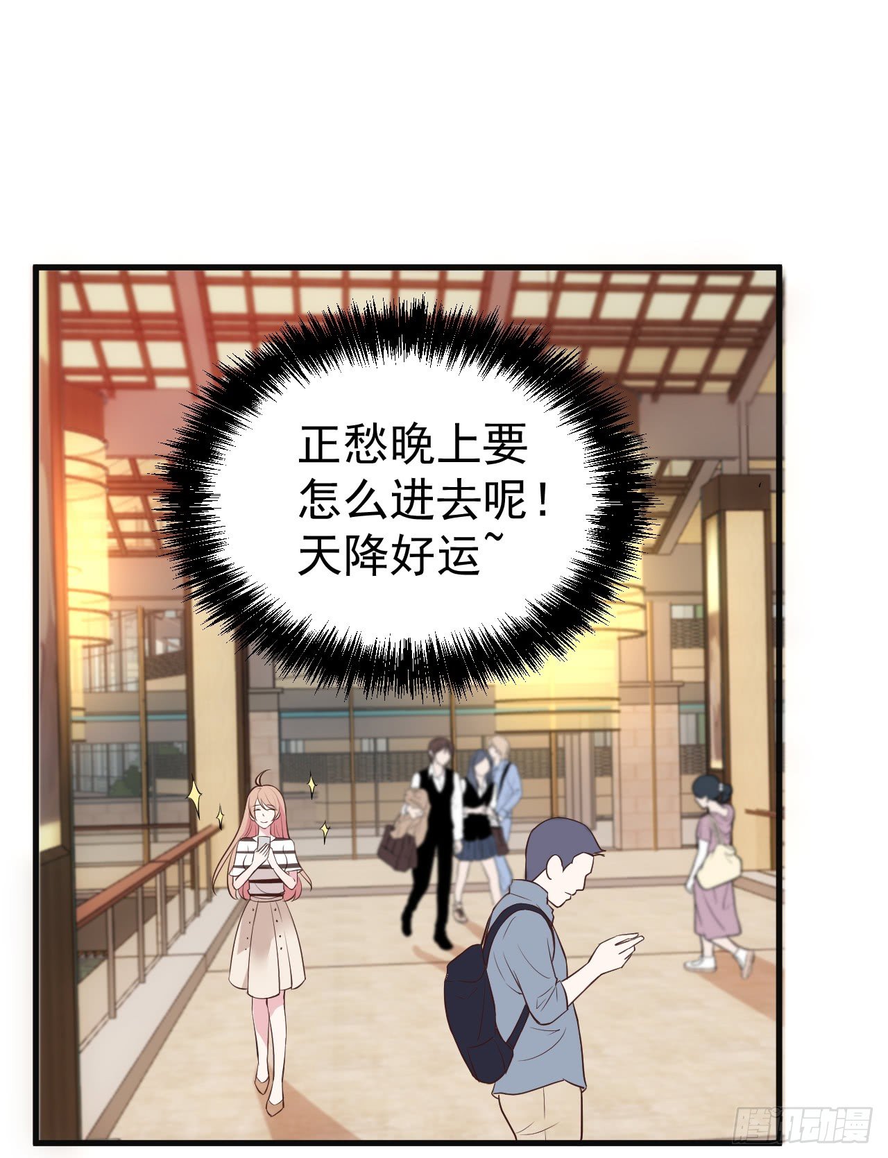 哪里都能遇到你26