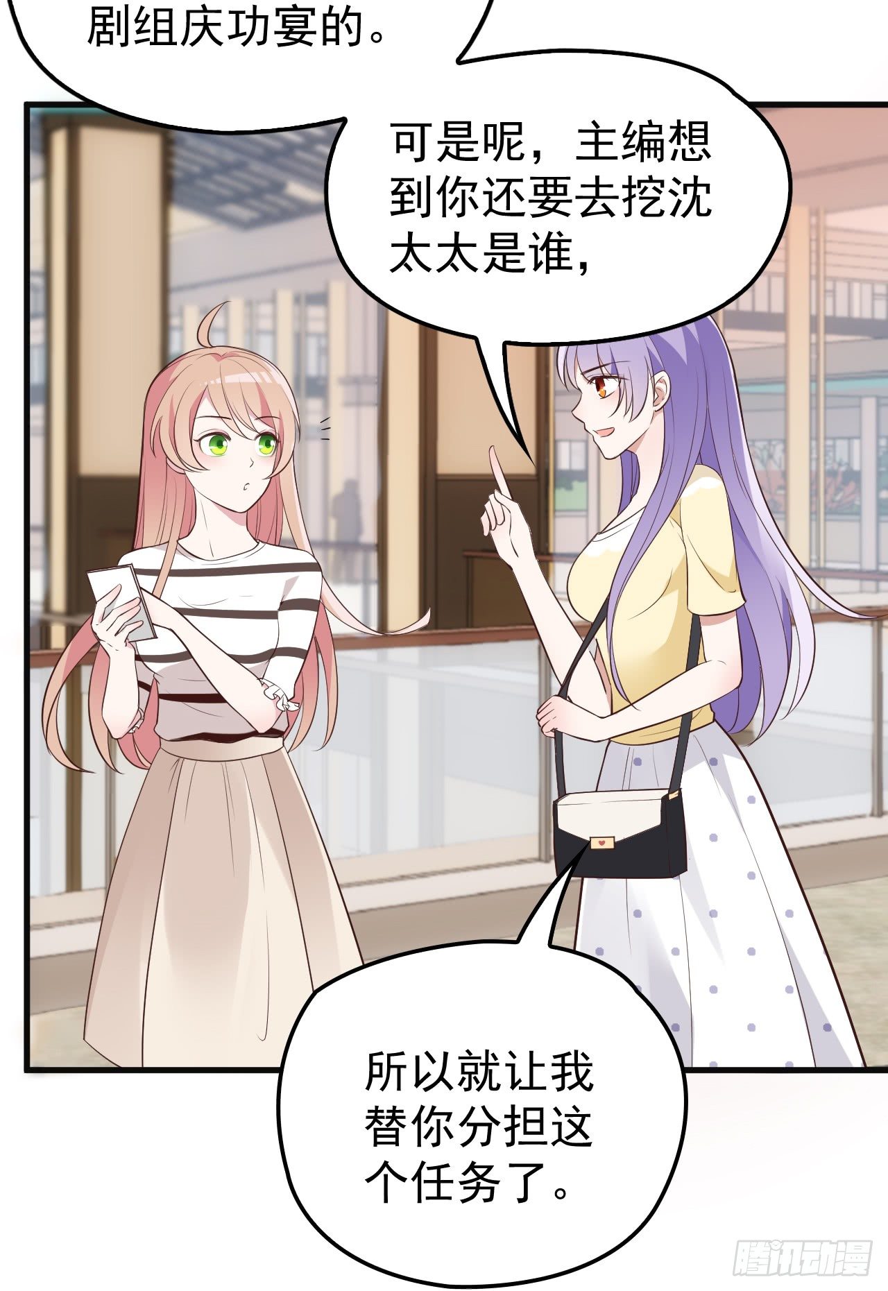 哪里都能遇到你28