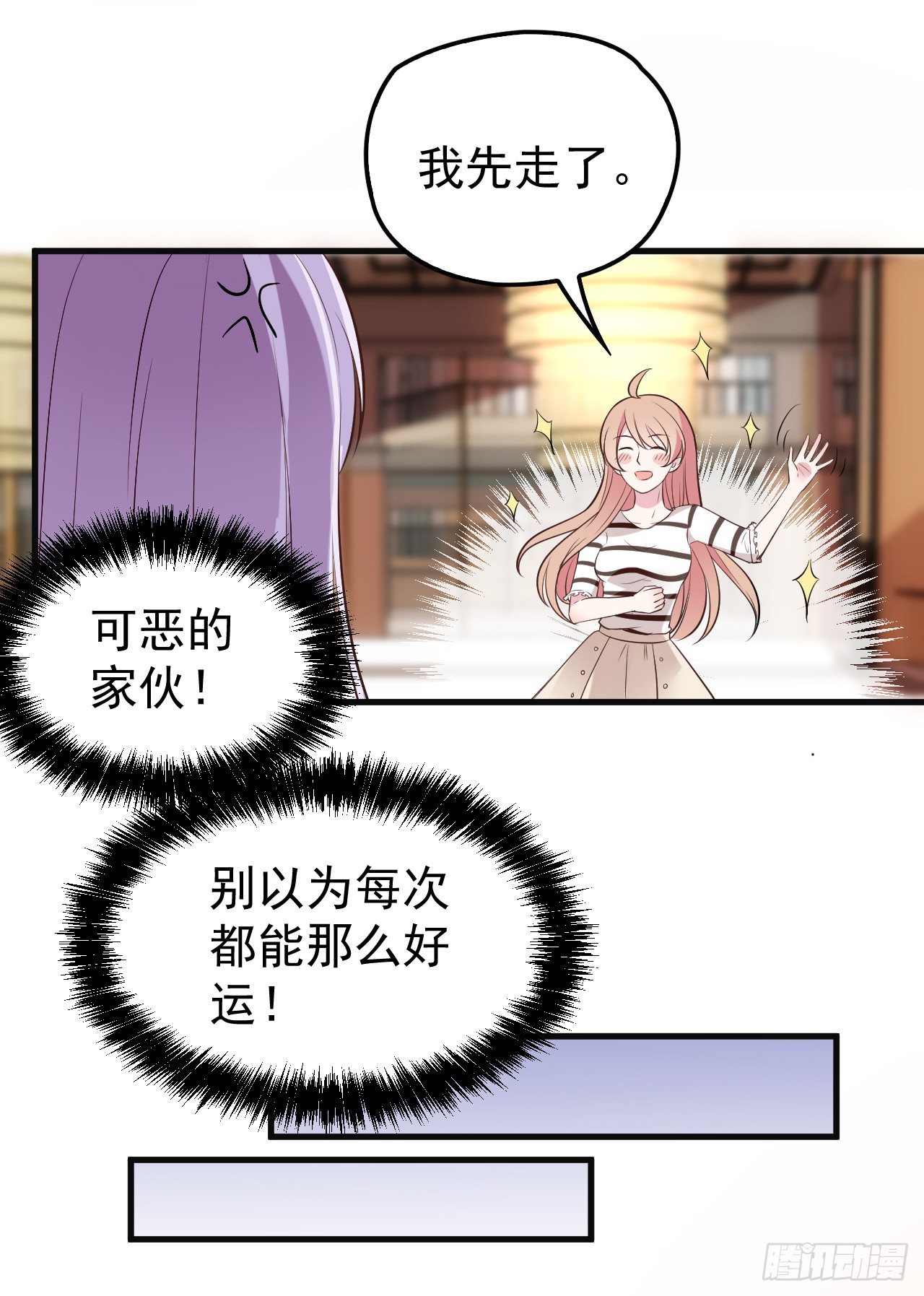 哪里都能遇到你32