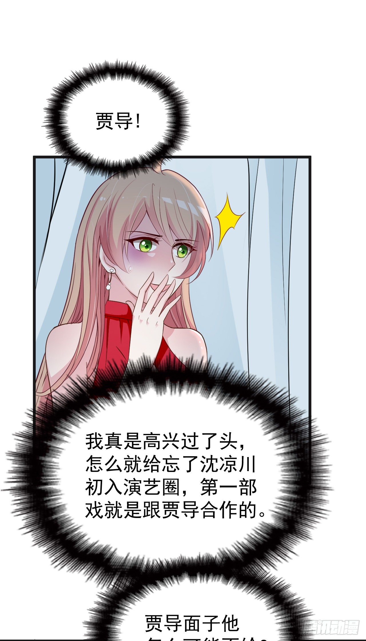 哪里都能遇到你57