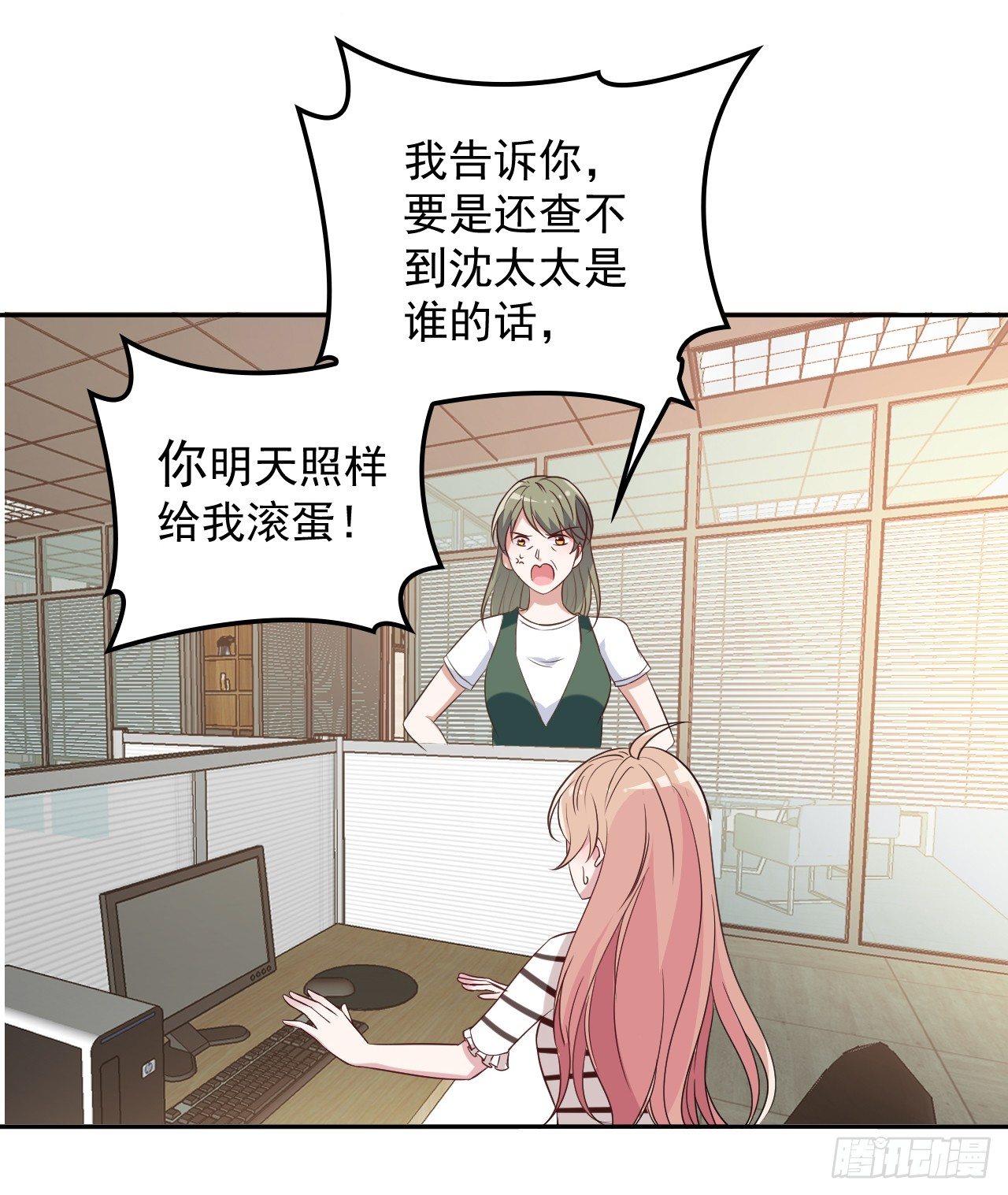 哪里都能遇到你6