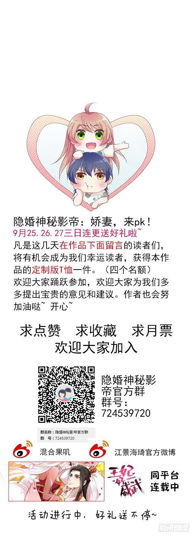 哪里都能遇到你64