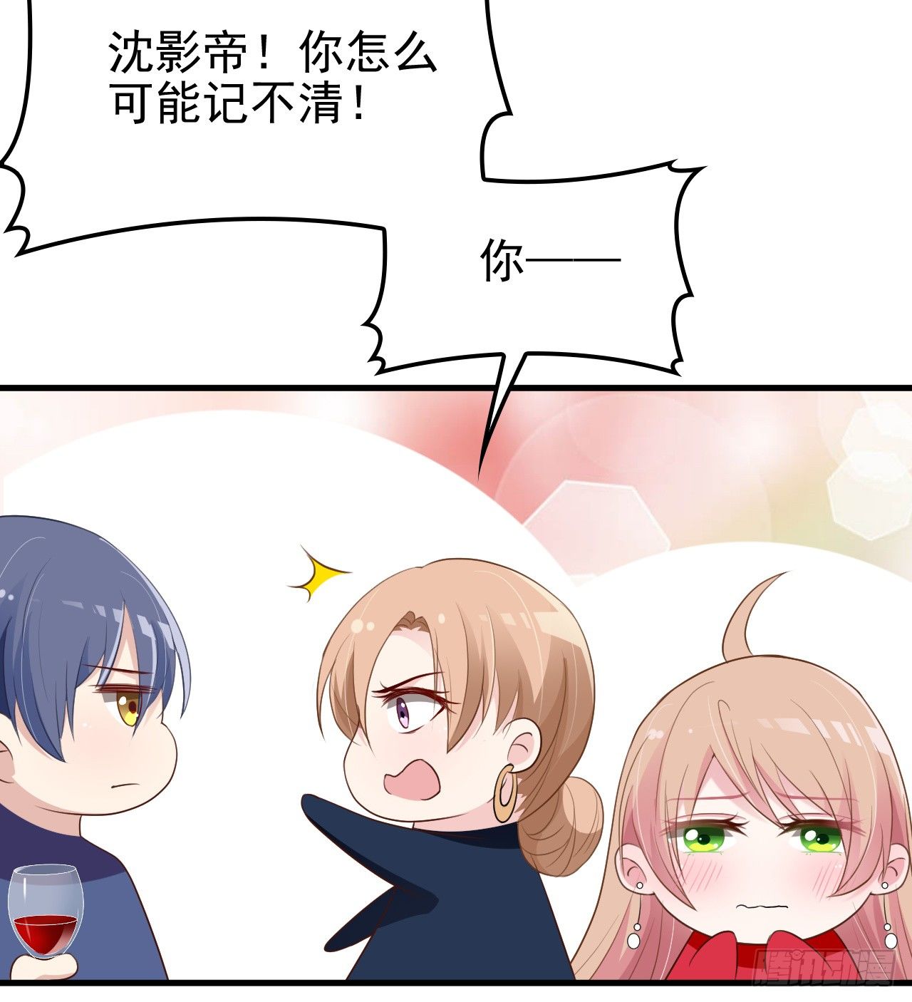 被拖下水（下）11
