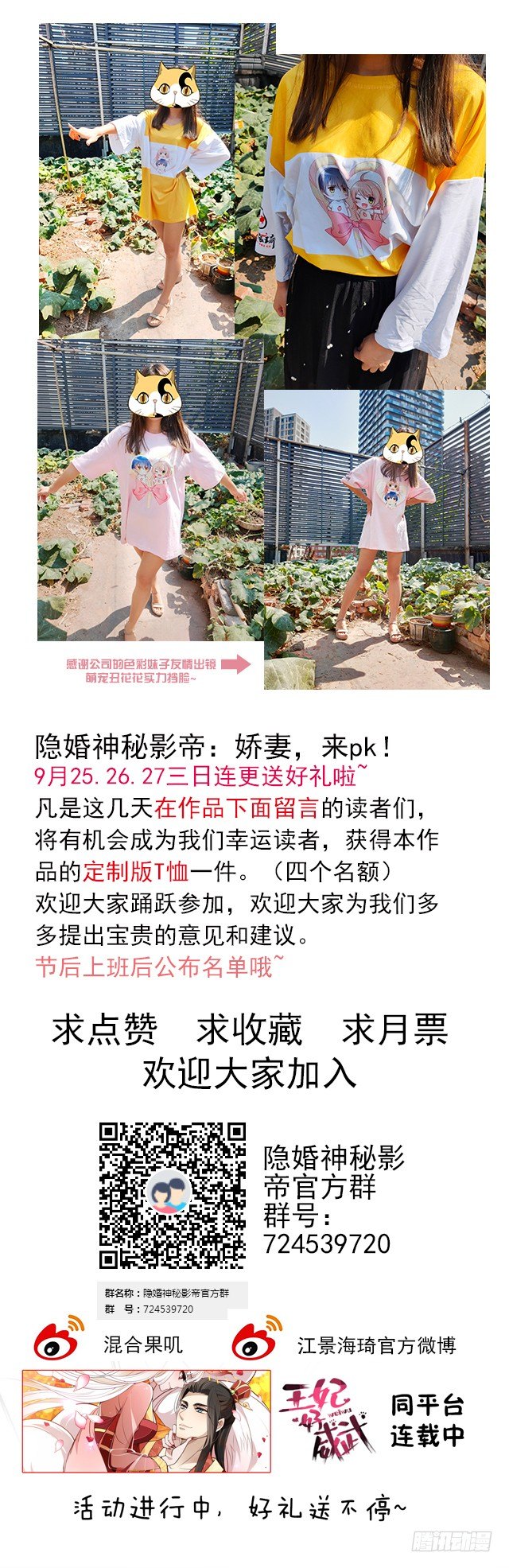 被拖下水（下）32