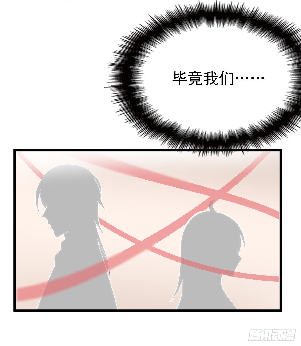 被拖下水（下）4