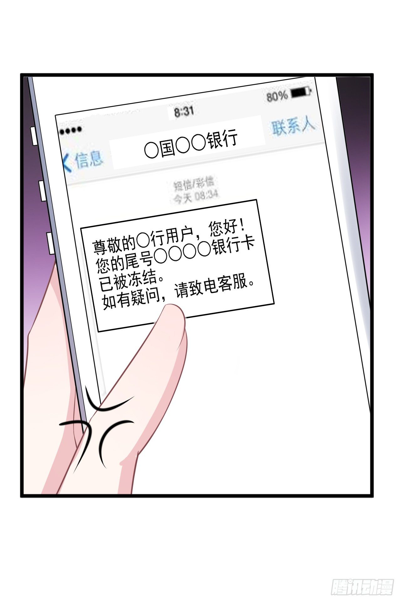 采访（下）41