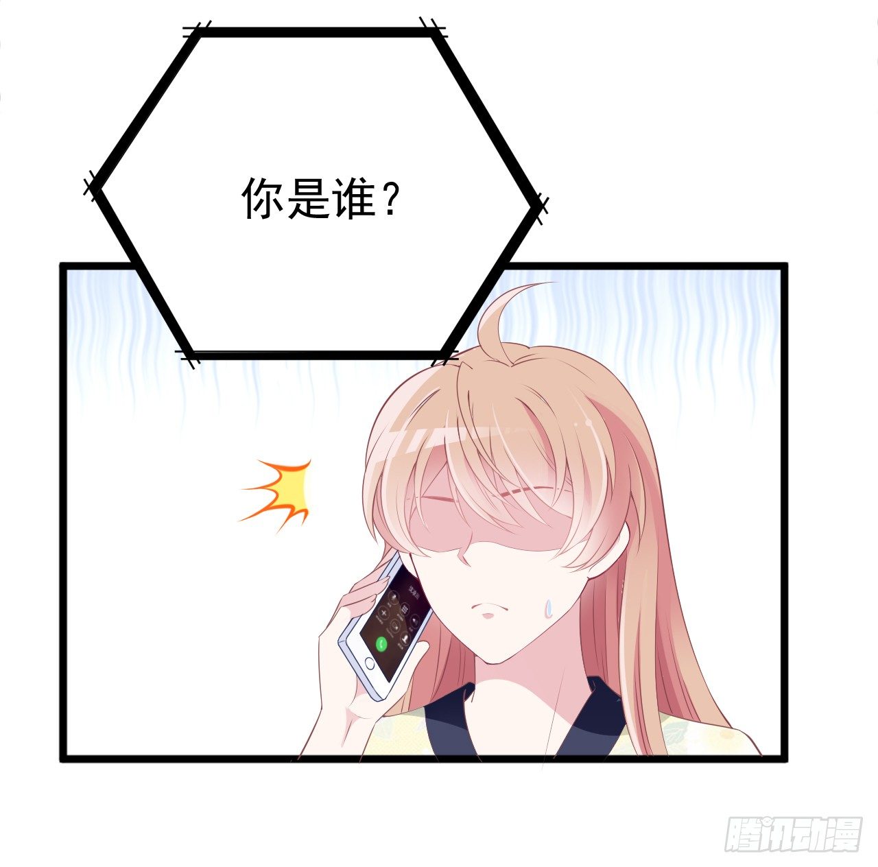 我回来了2