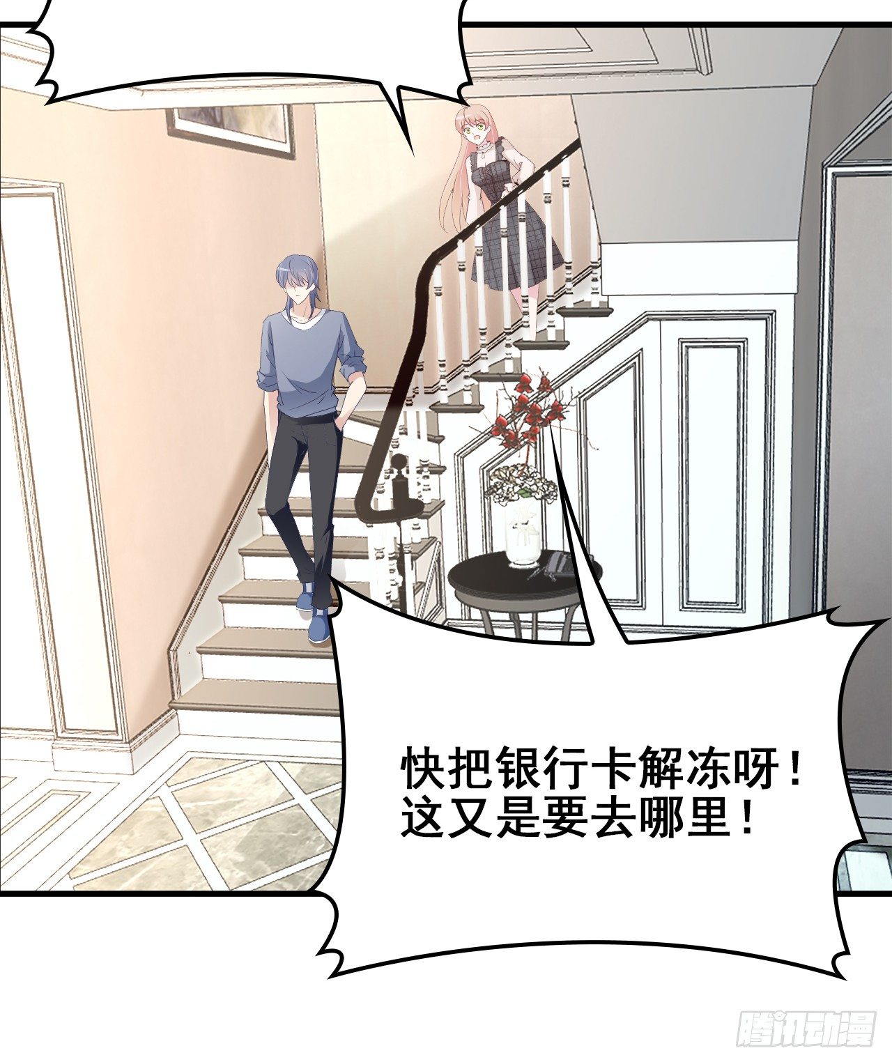我回来了43