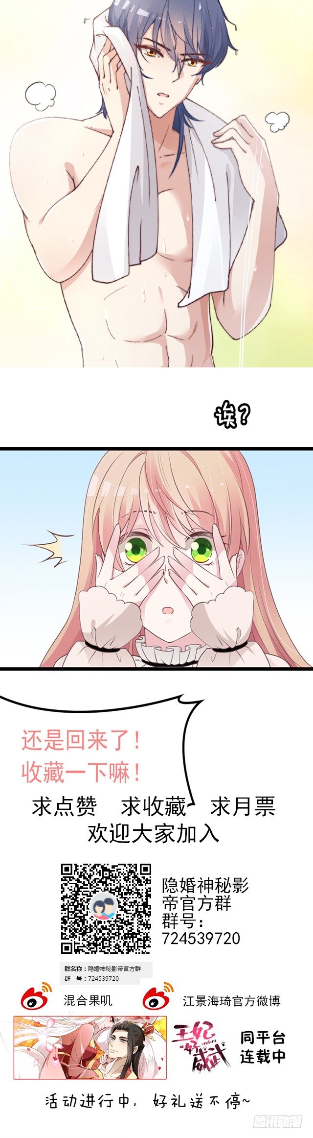 我回来了44