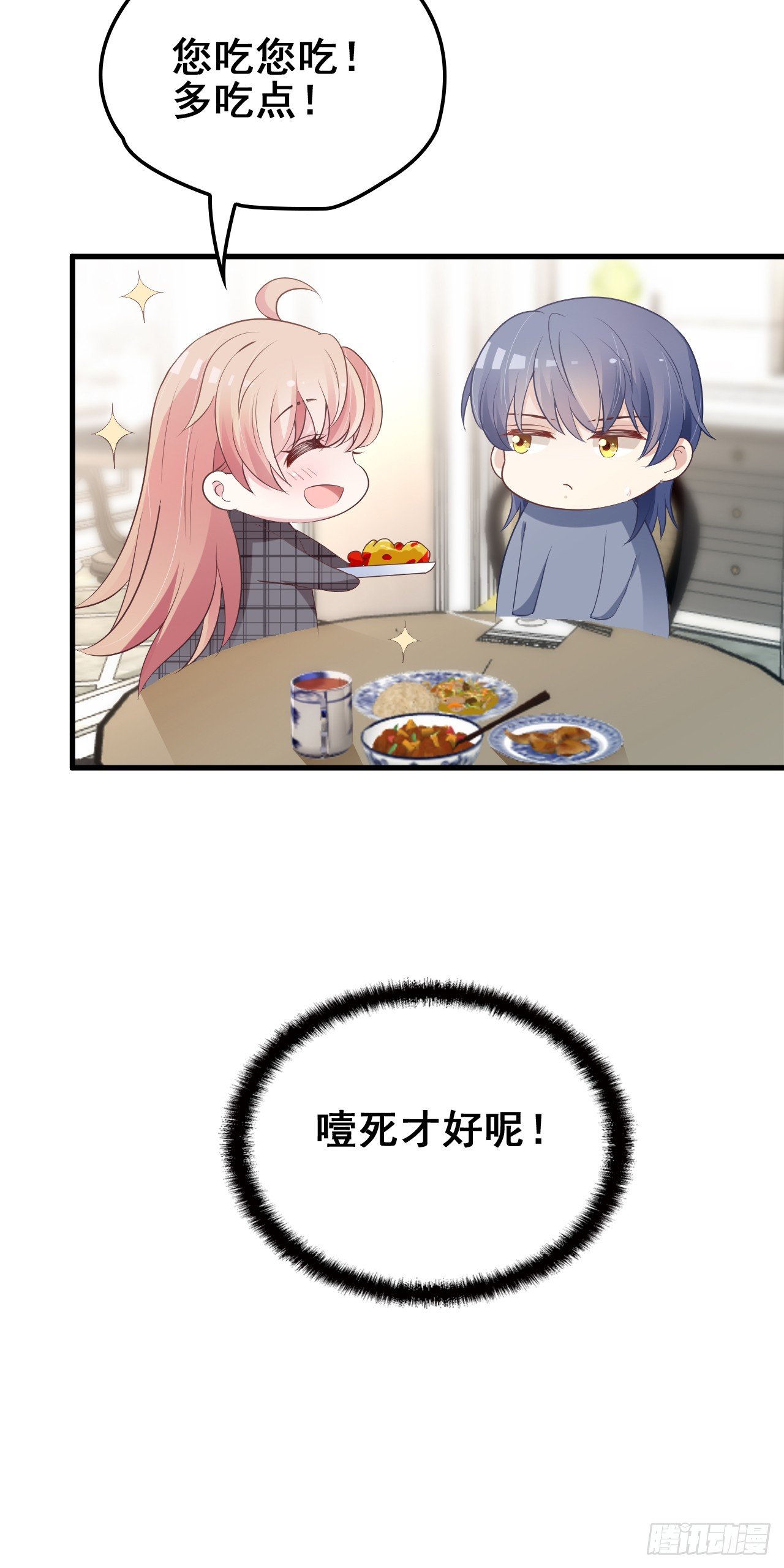 名场面男女主和好如初3