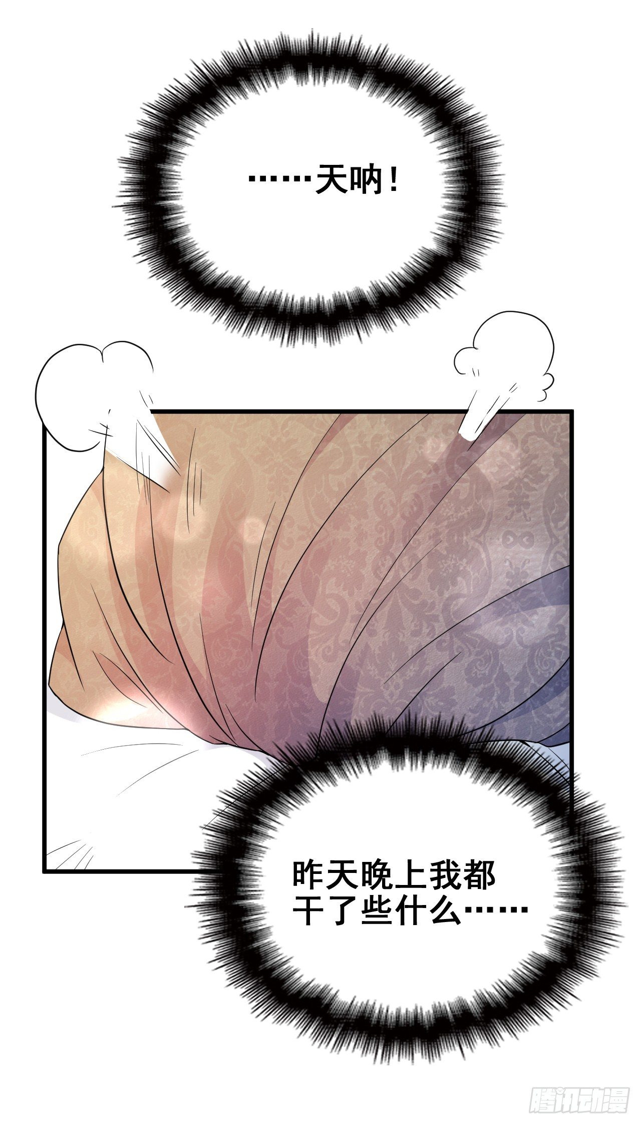 拥你入怀15