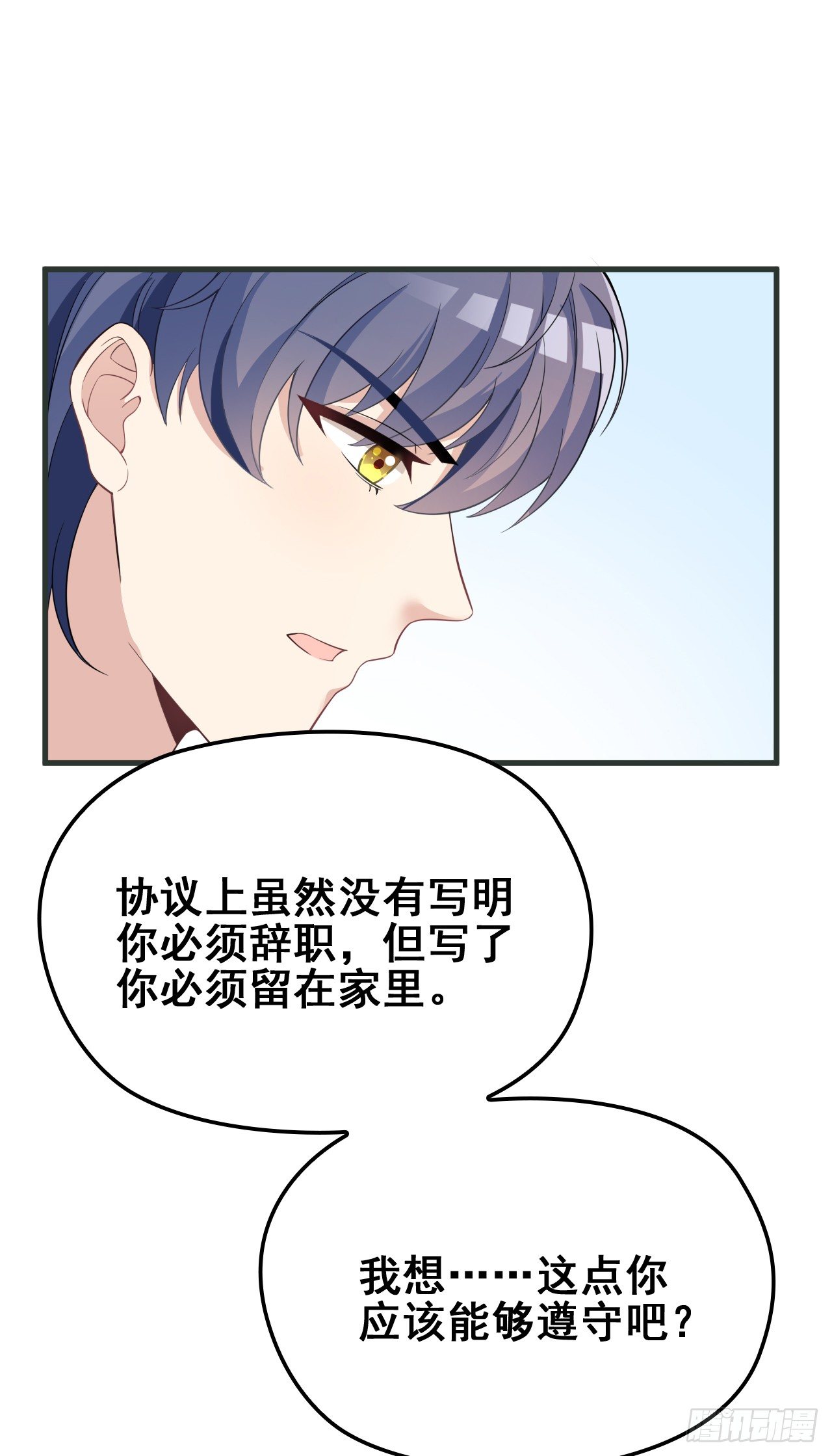 拥你入怀29