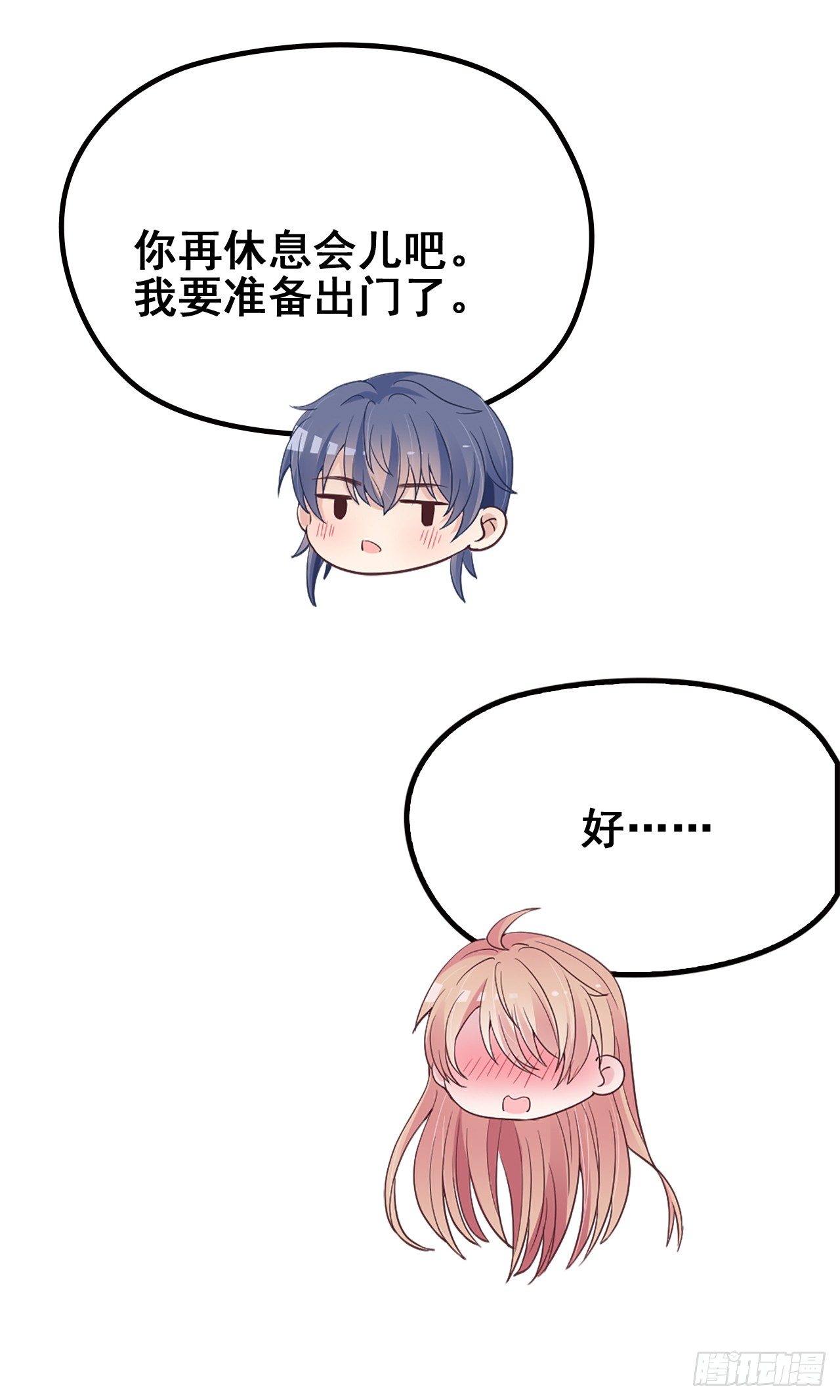 拥你入怀34