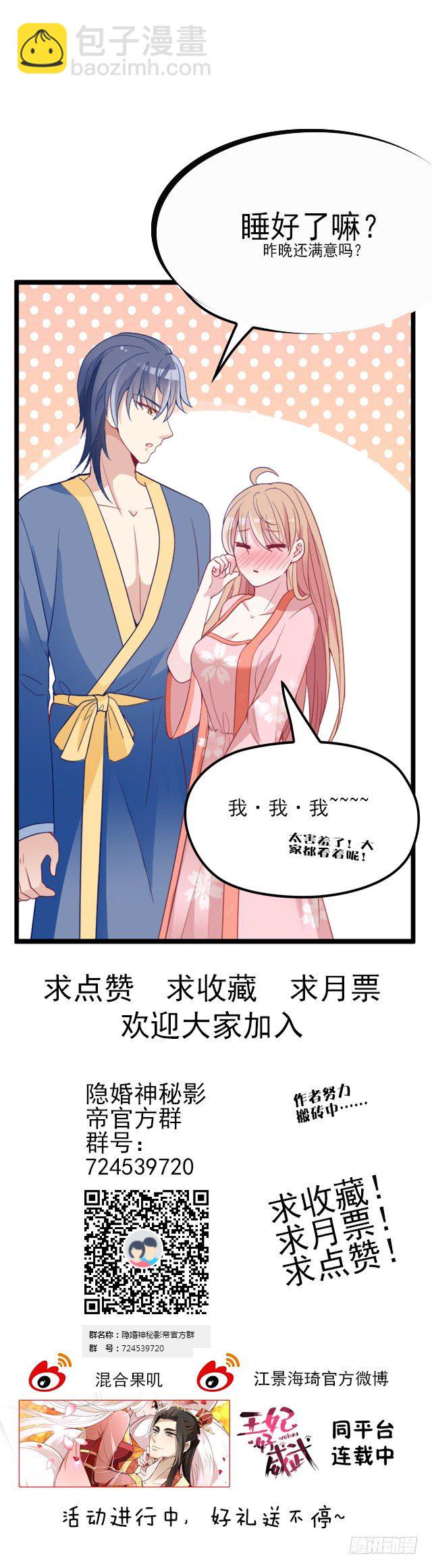 拥你入怀53