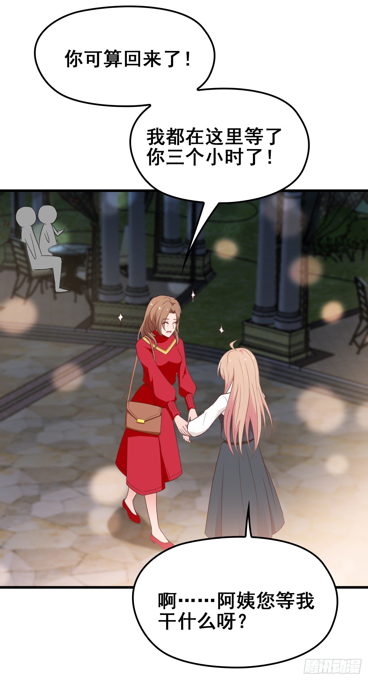 她这样的夫人还能当几天0