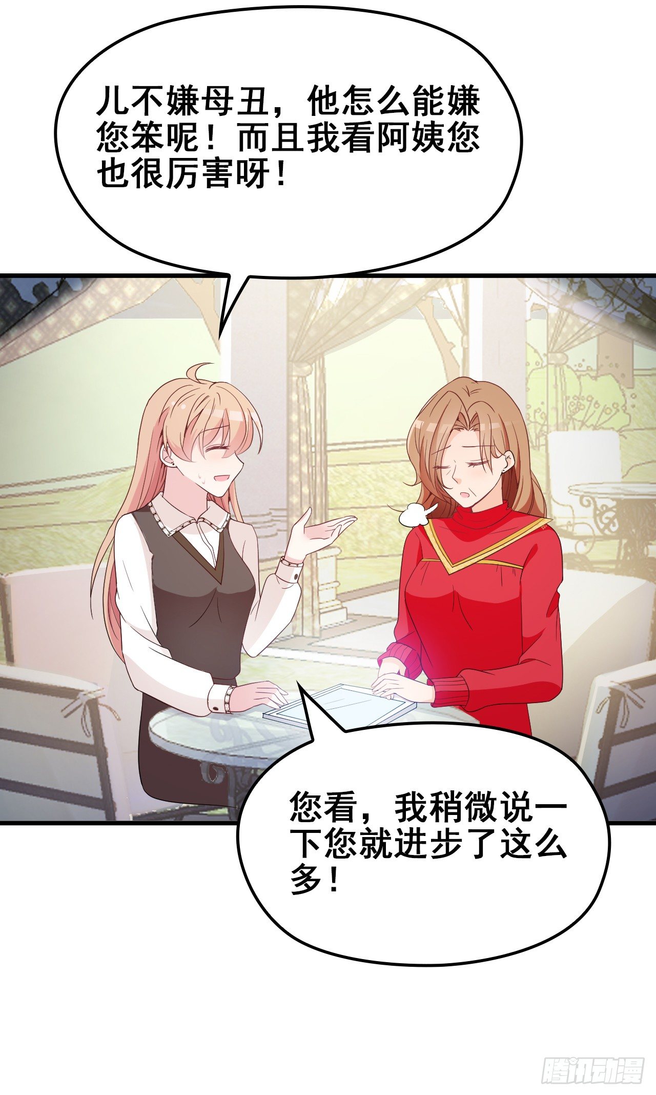 她这样的夫人还能当几天10