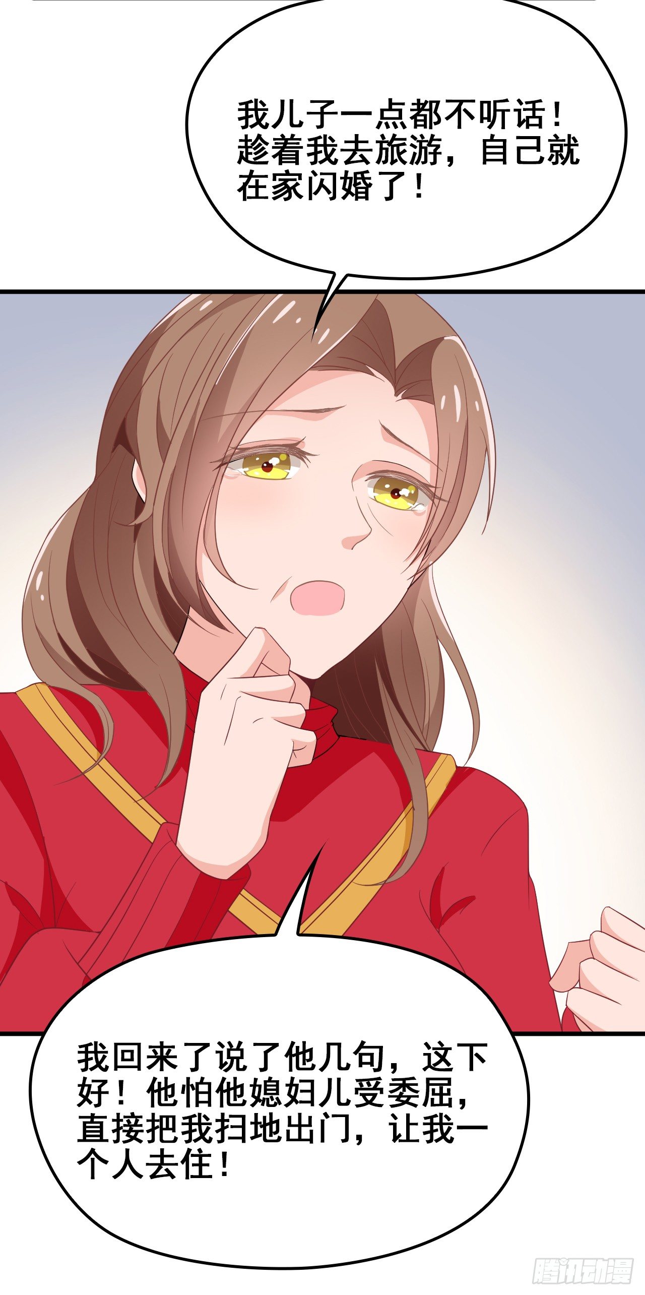 她这样的夫人还能当几天14