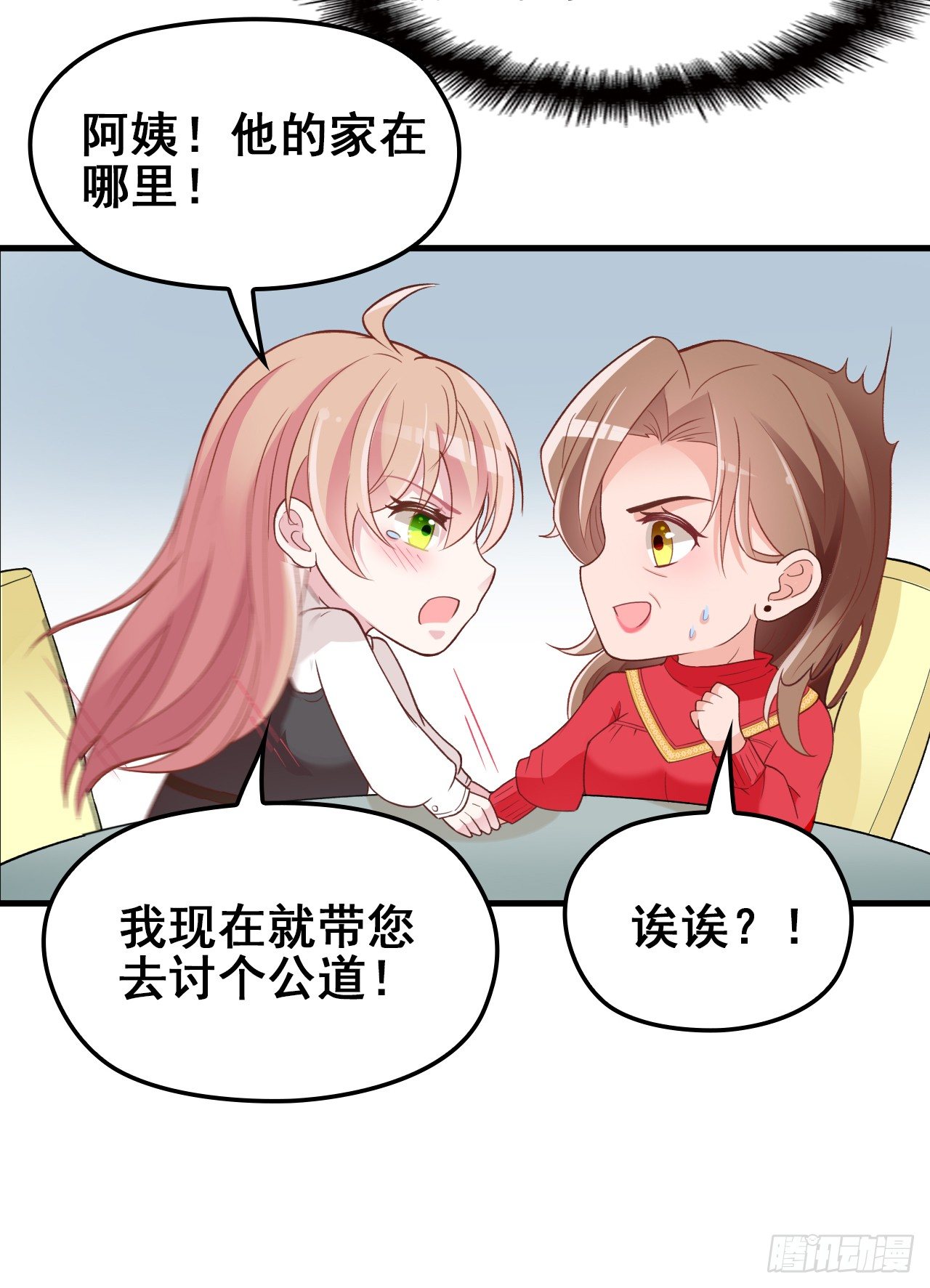 她这样的夫人还能当几天22