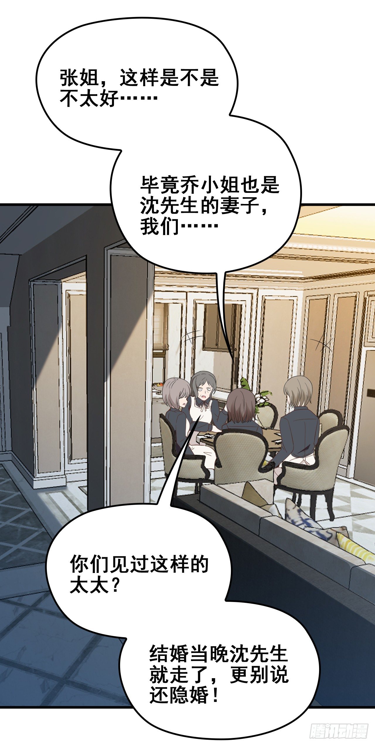 她这样的夫人还能当几天26