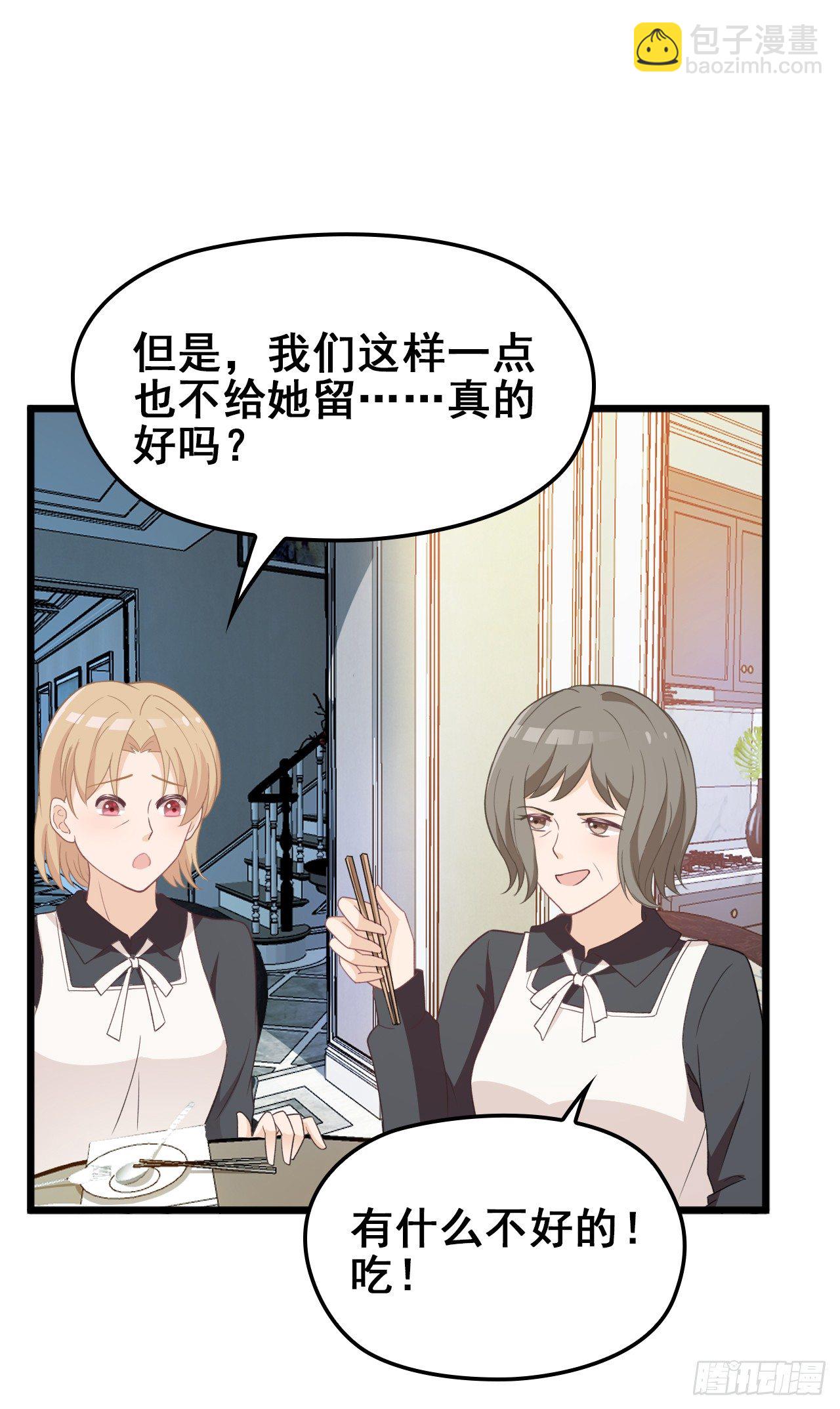 她这样的夫人还能当几天29
