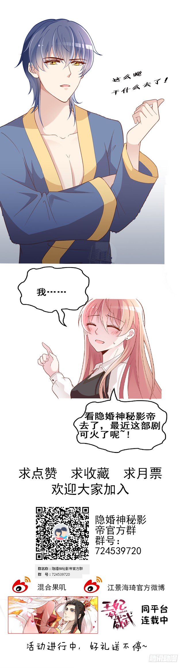 她这样的夫人还能当几天44