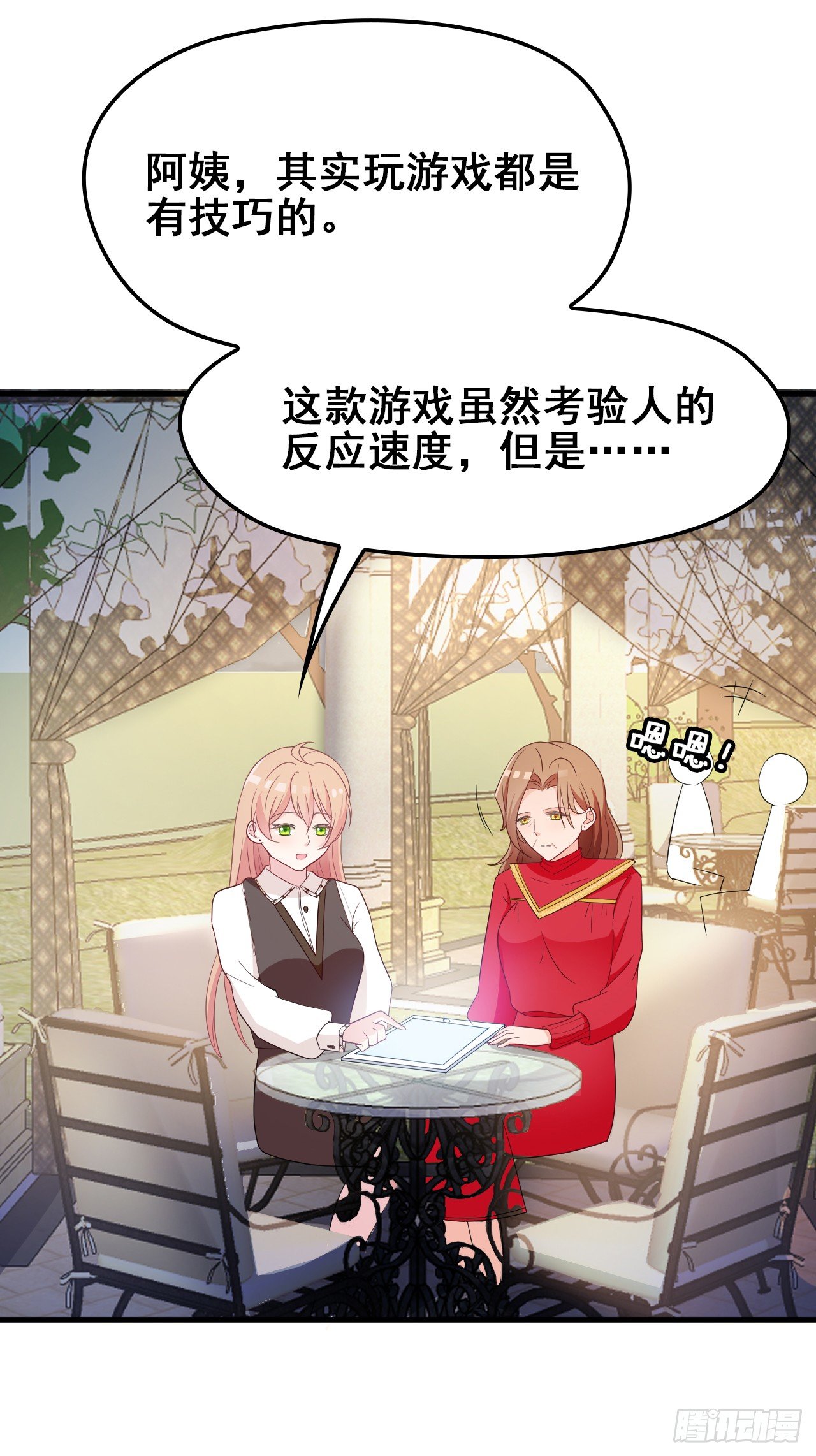 她这样的夫人还能当几天8