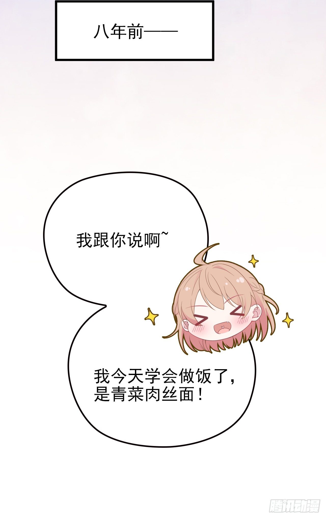 投食沈影帝3