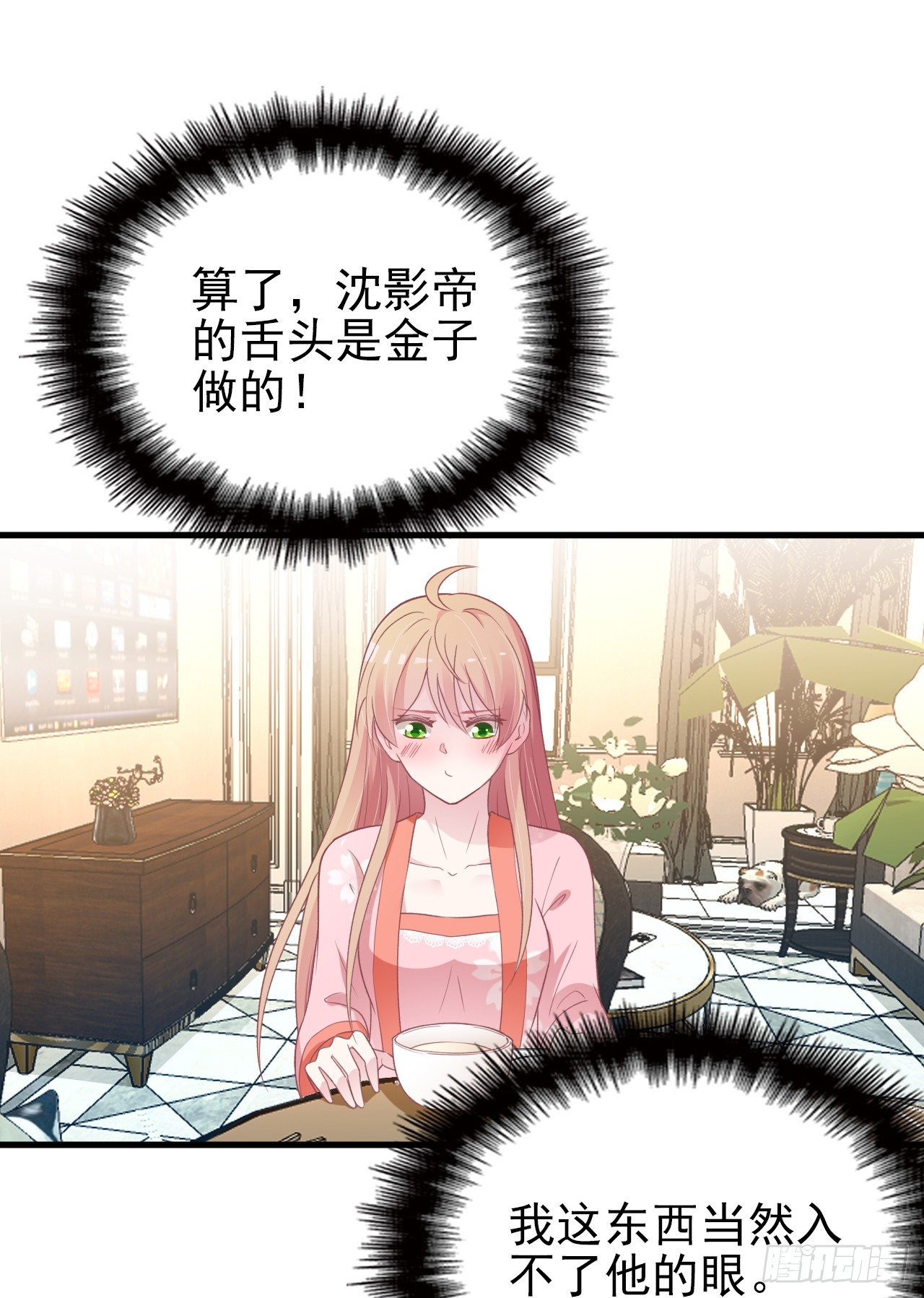 投食沈影帝32