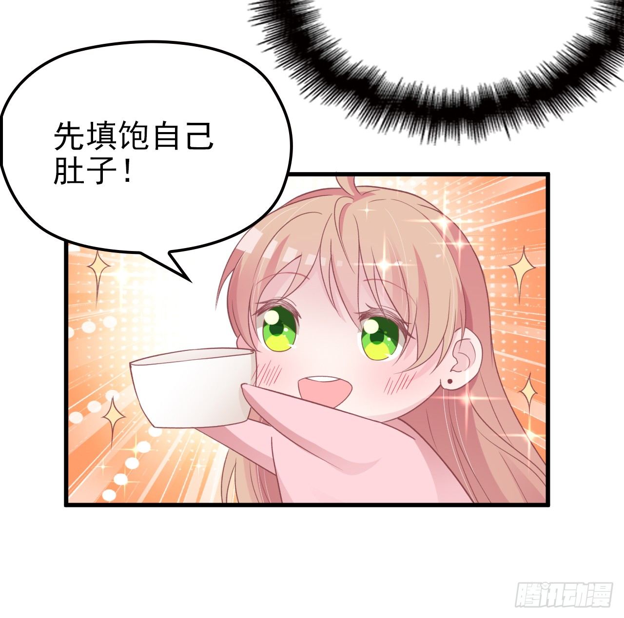 投食沈影帝33