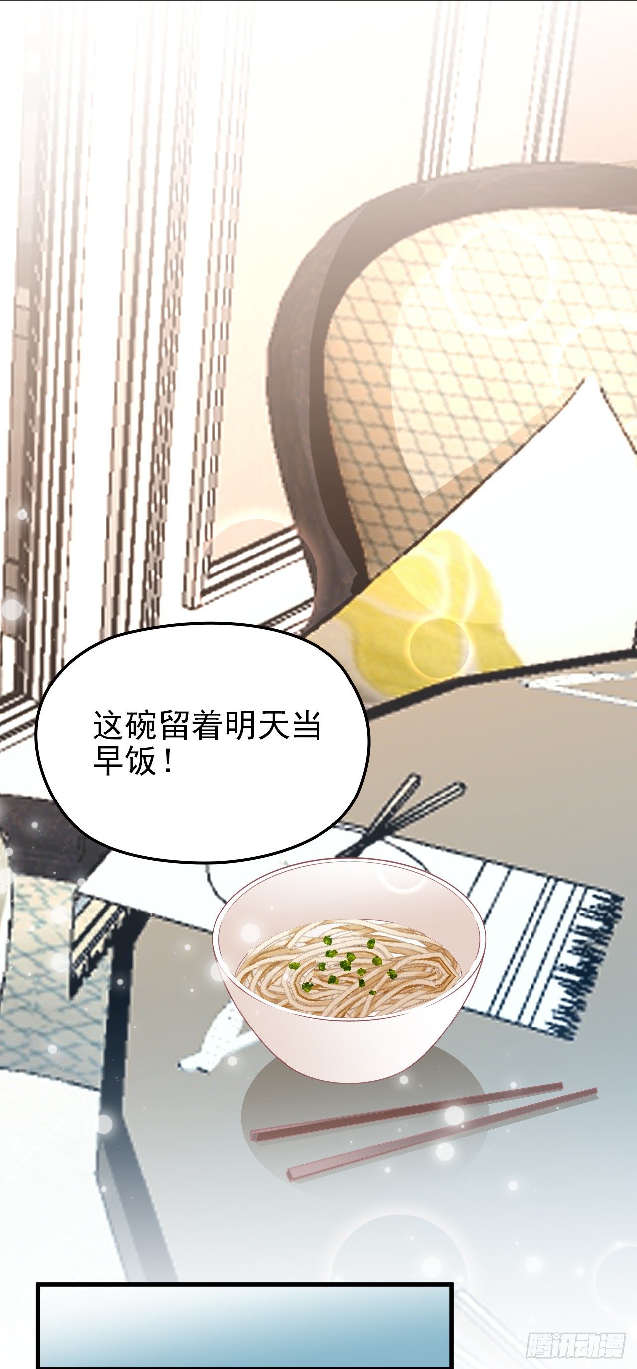 投食沈影帝35