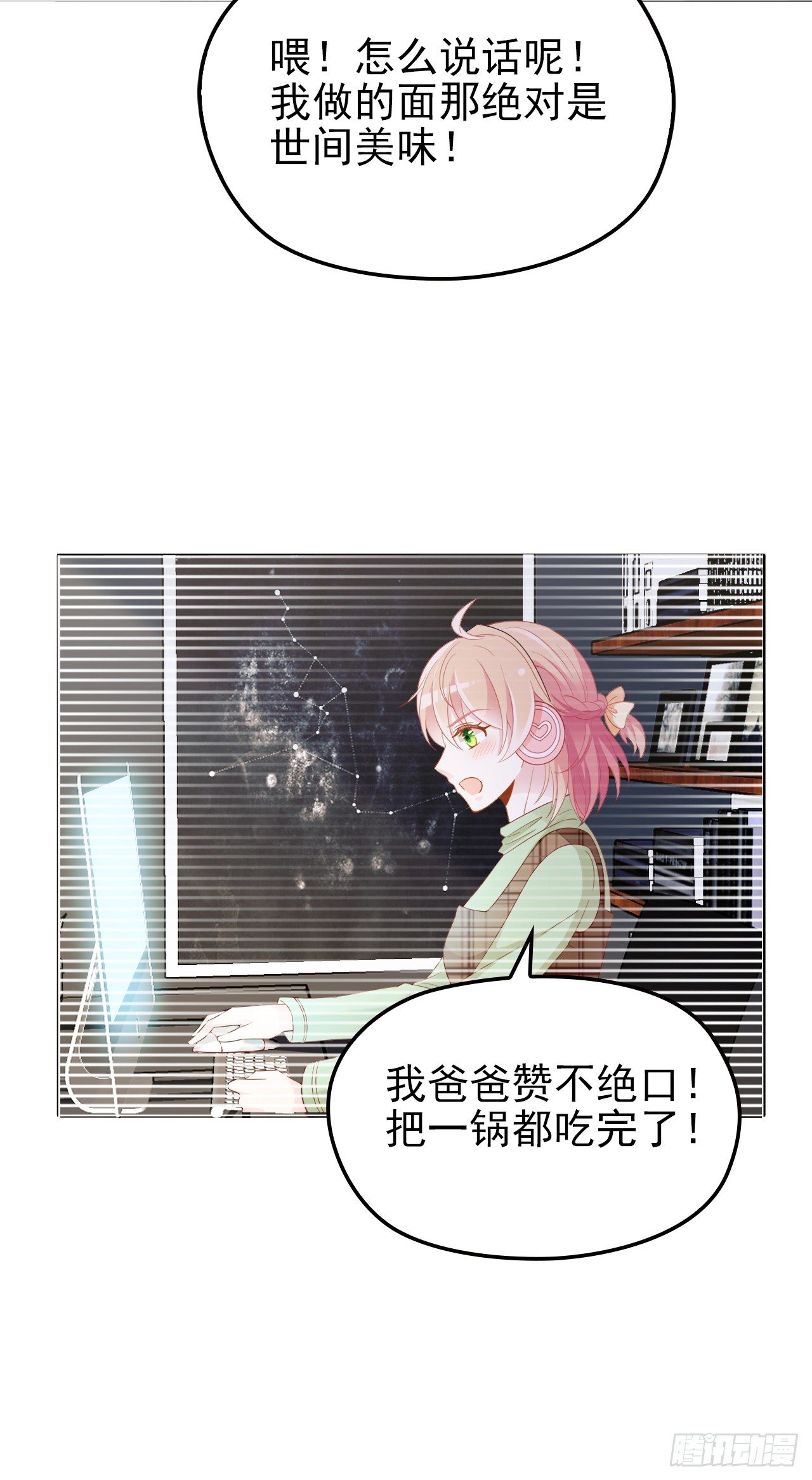 投食沈影帝6