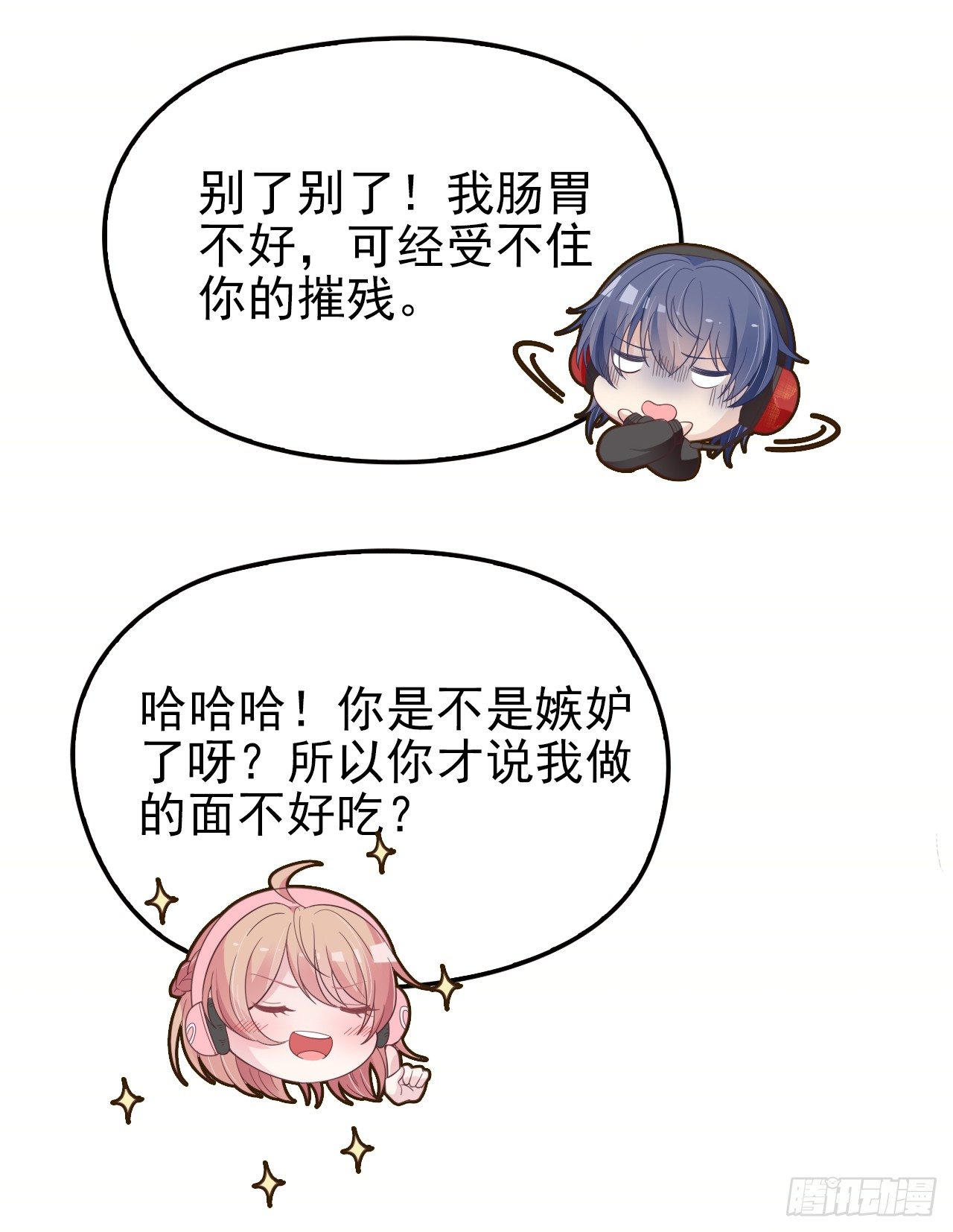 投食沈影帝9